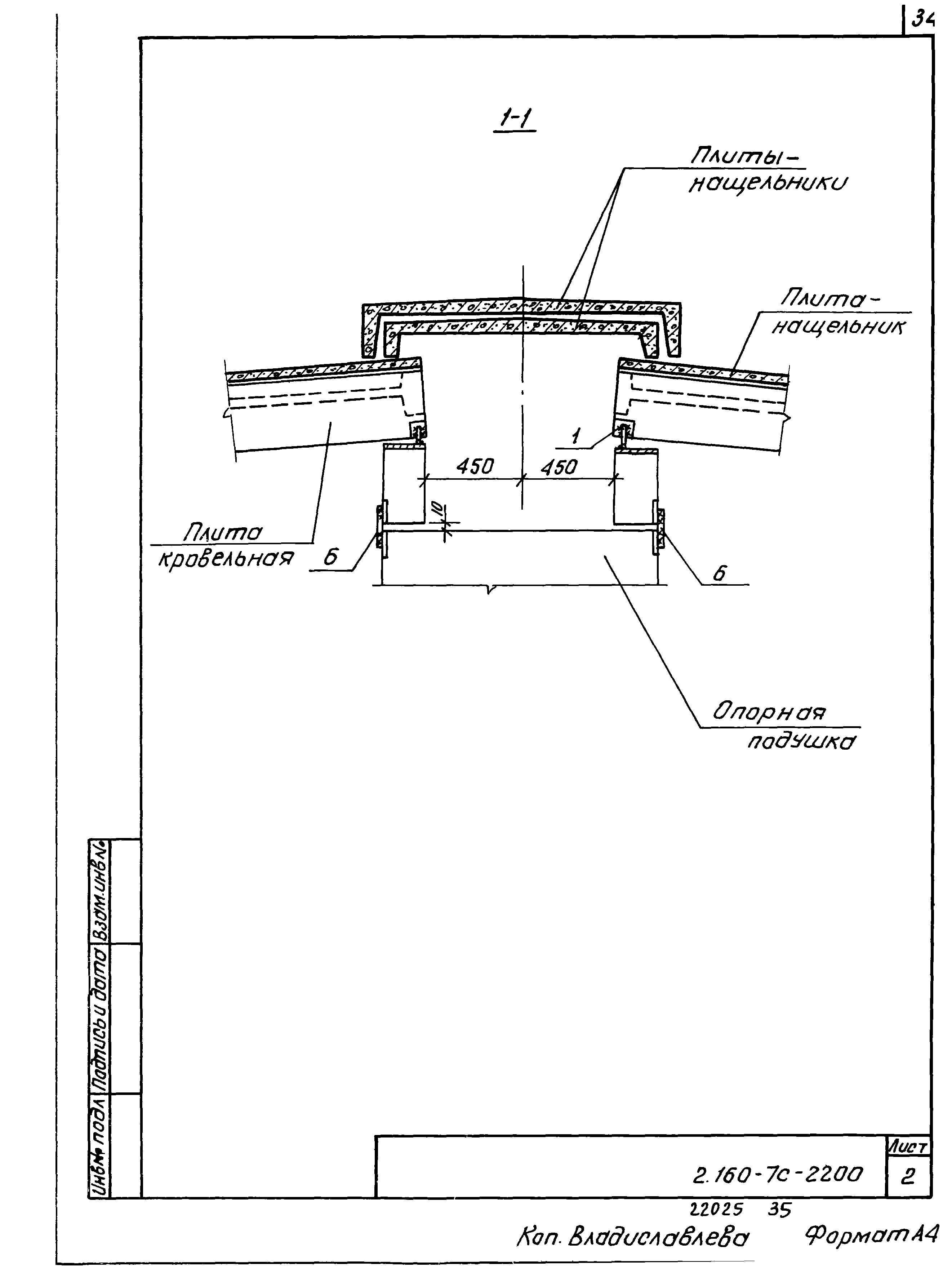 Серия 2.160-7с