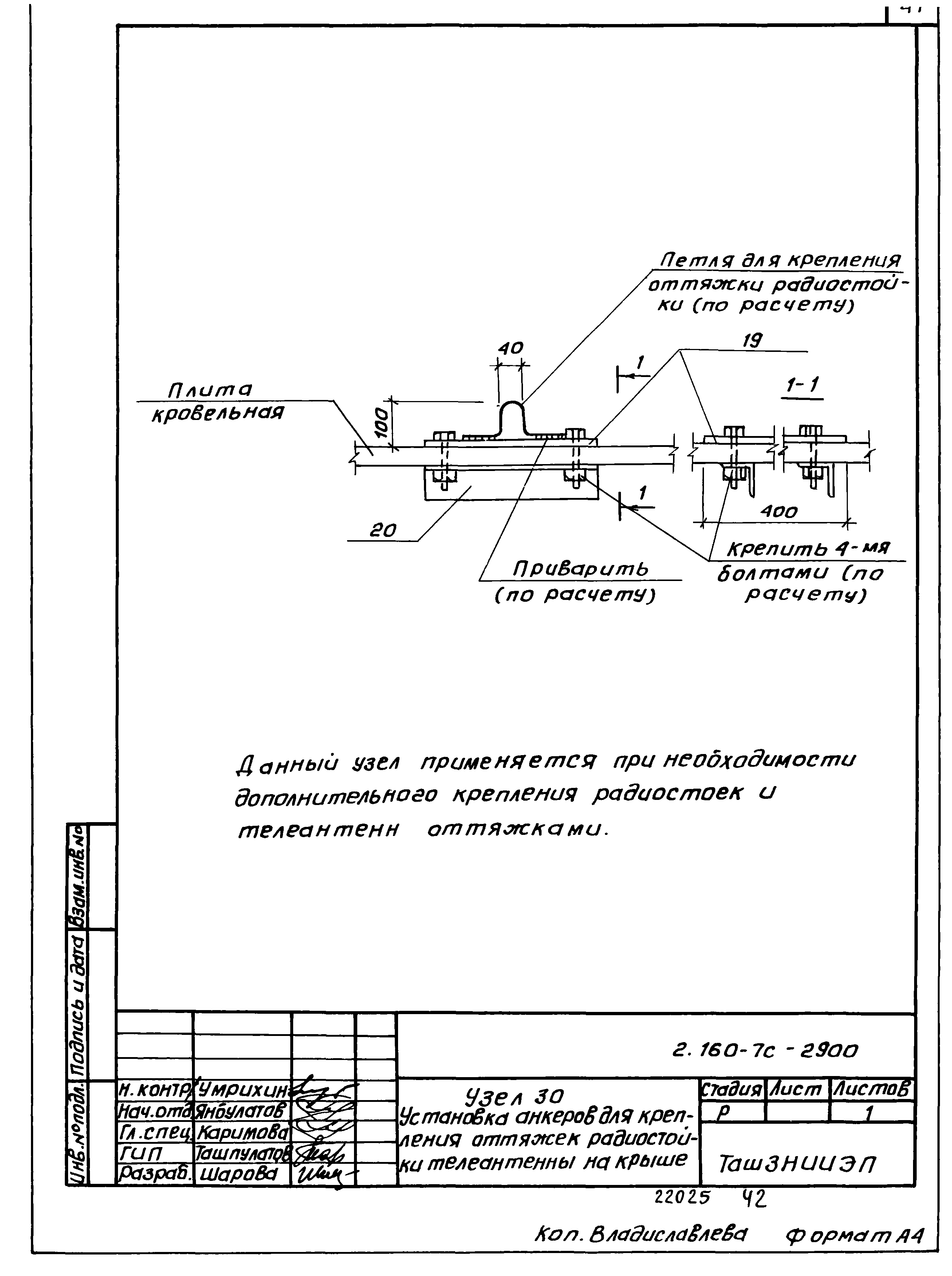 Серия 2.160-7с