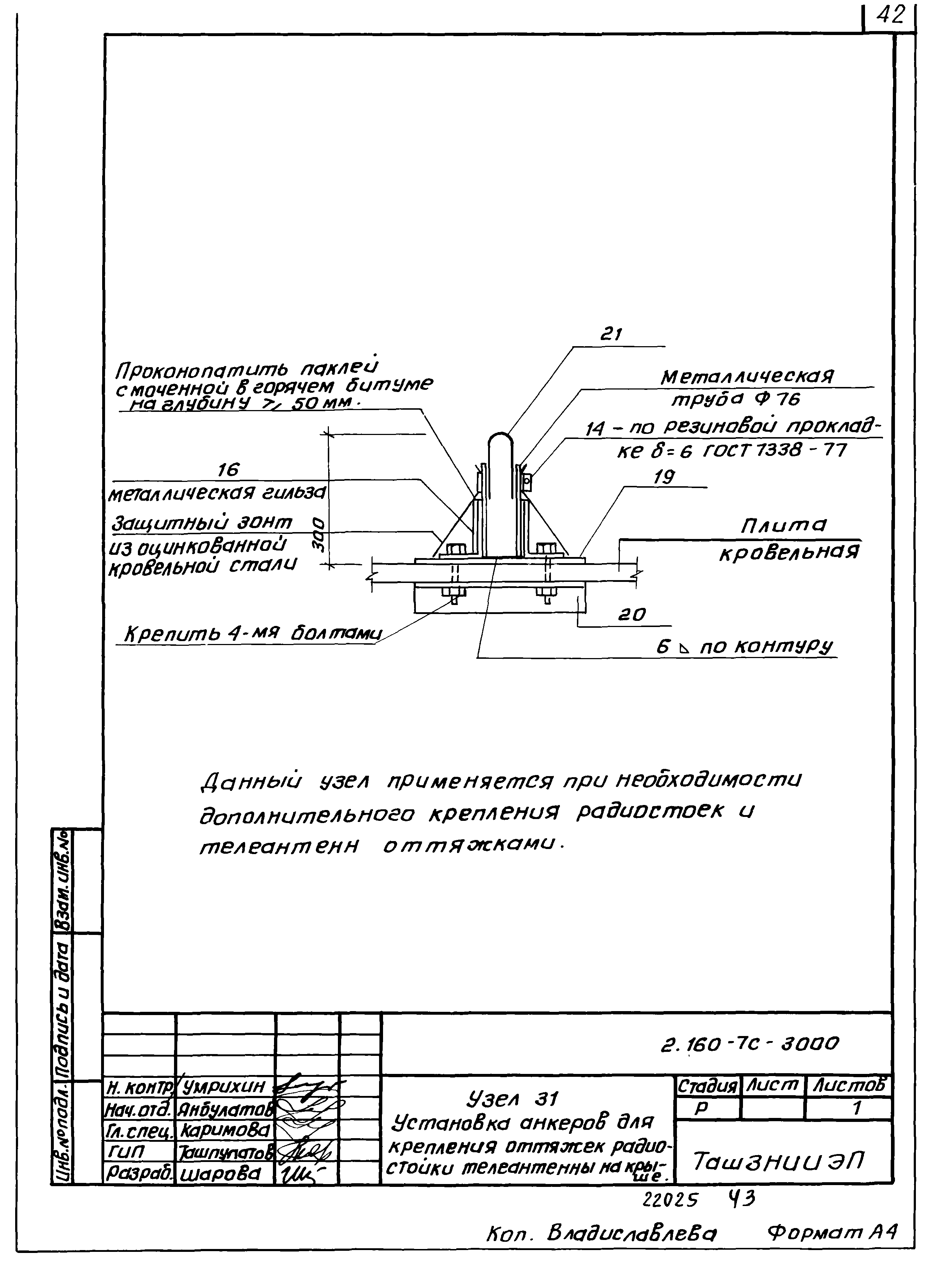 Серия 2.160-7с