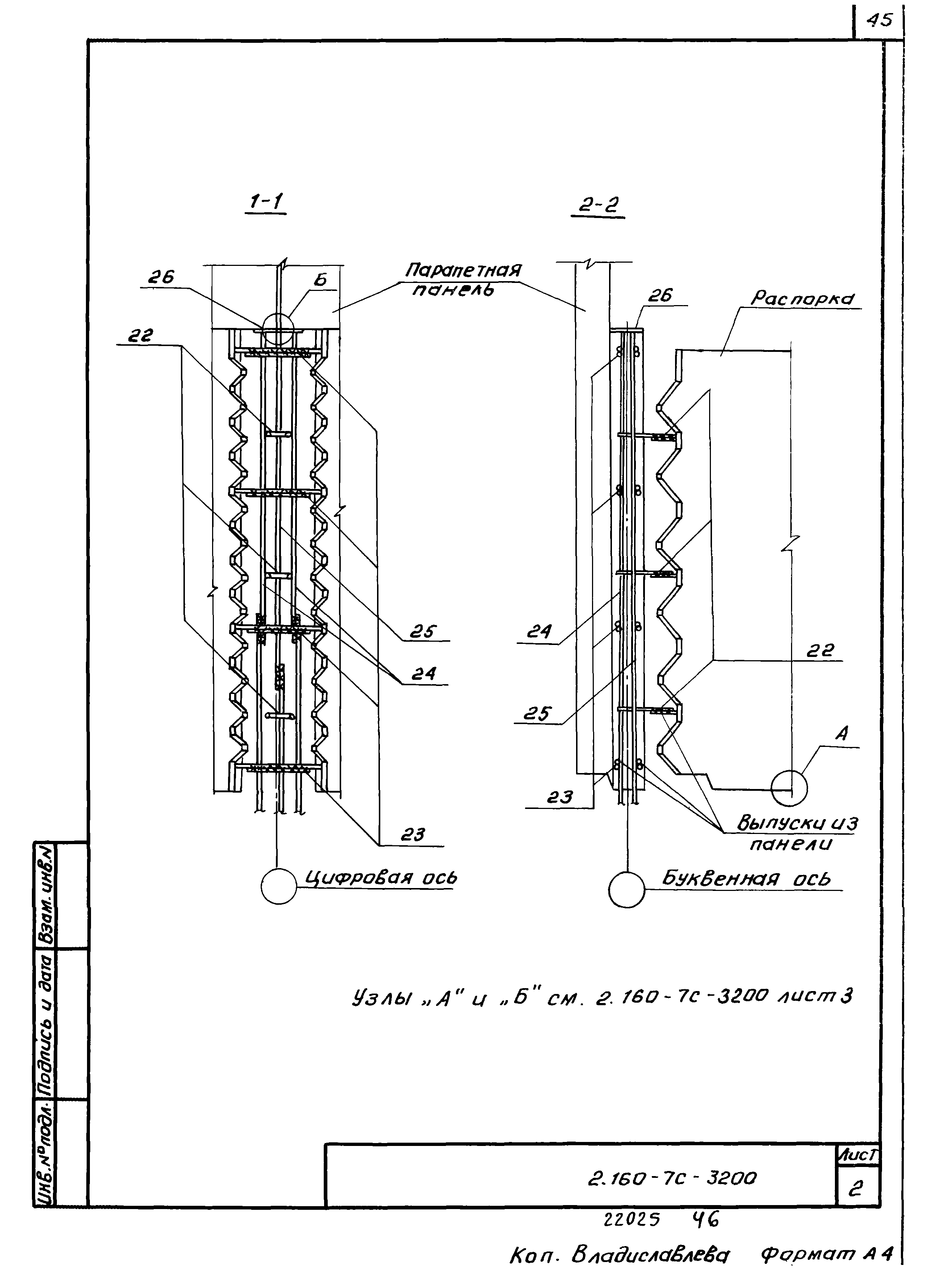 Серия 2.160-7с