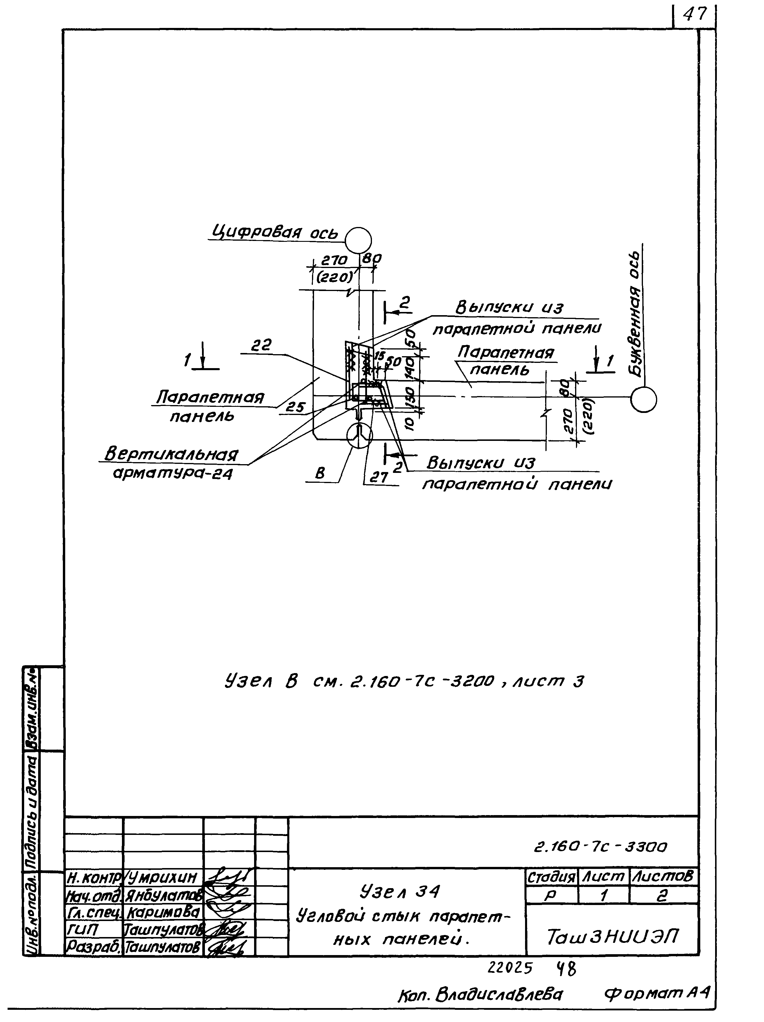 Серия 2.160-7с