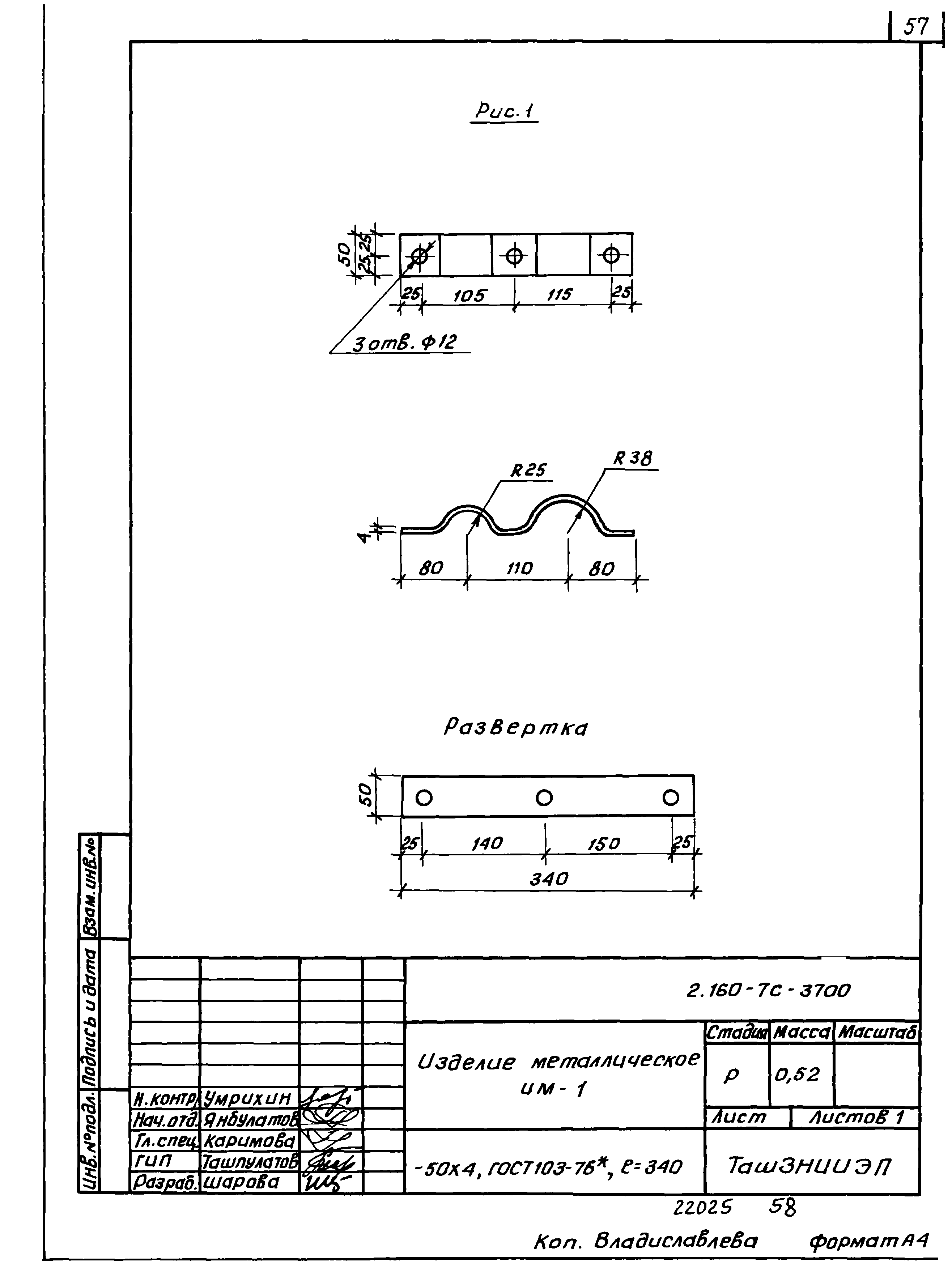 Серия 2.160-7с