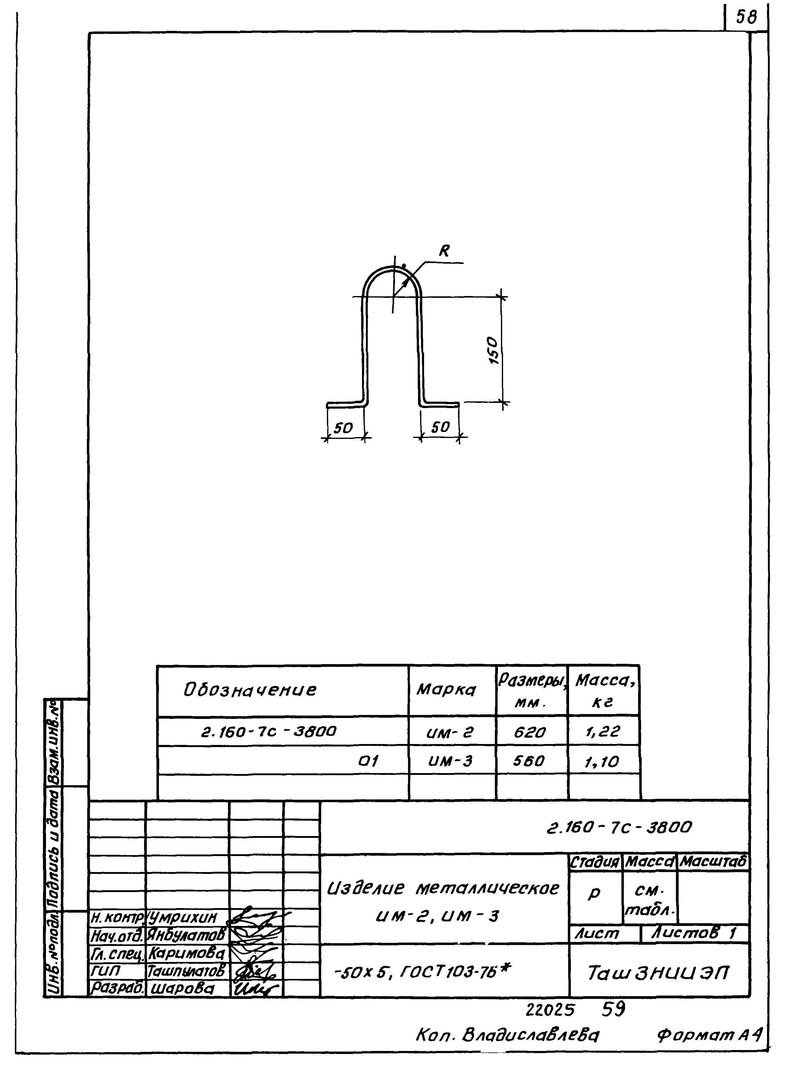 Серия 2.160-7с