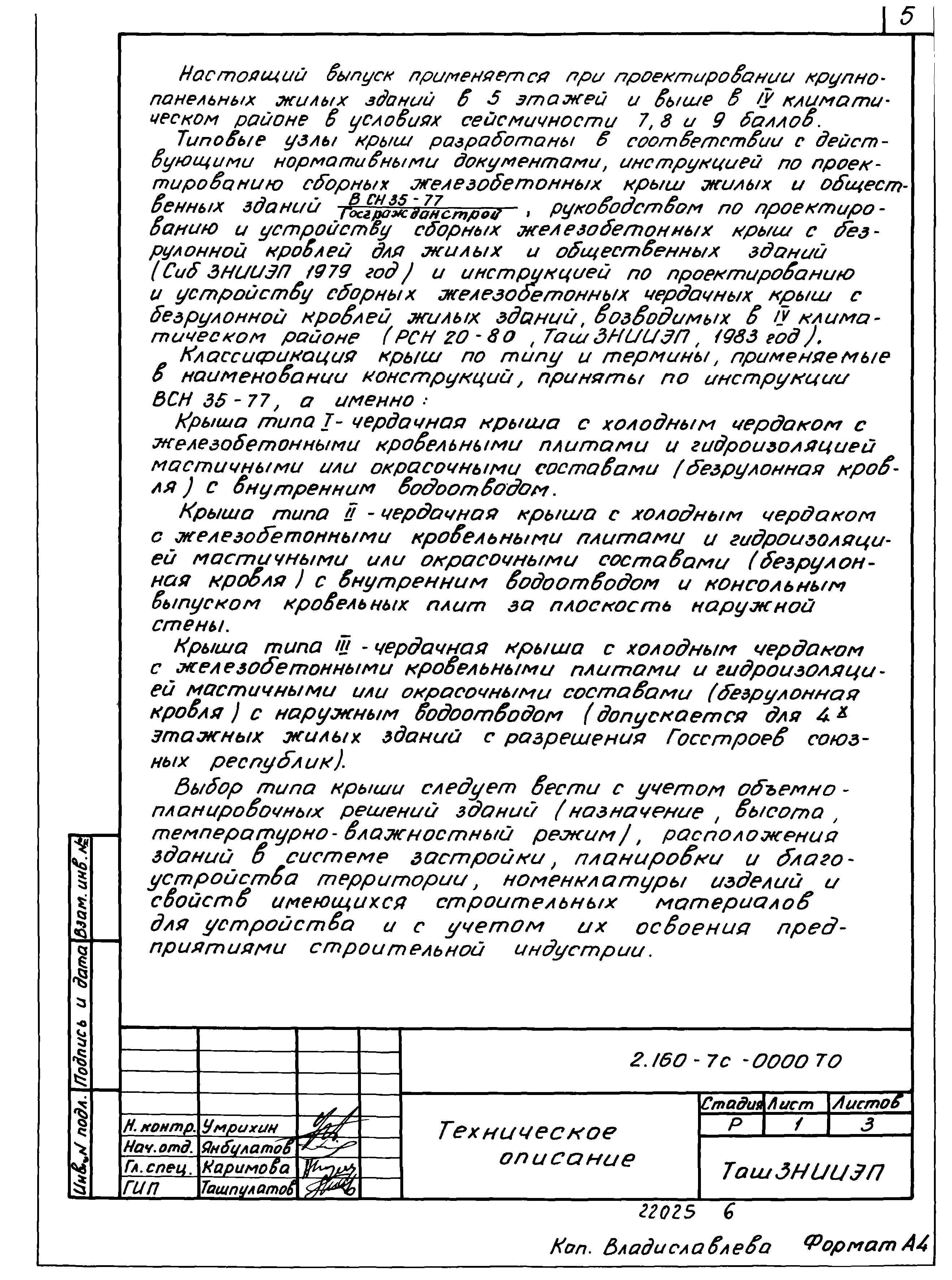 Серия 2.160-7с