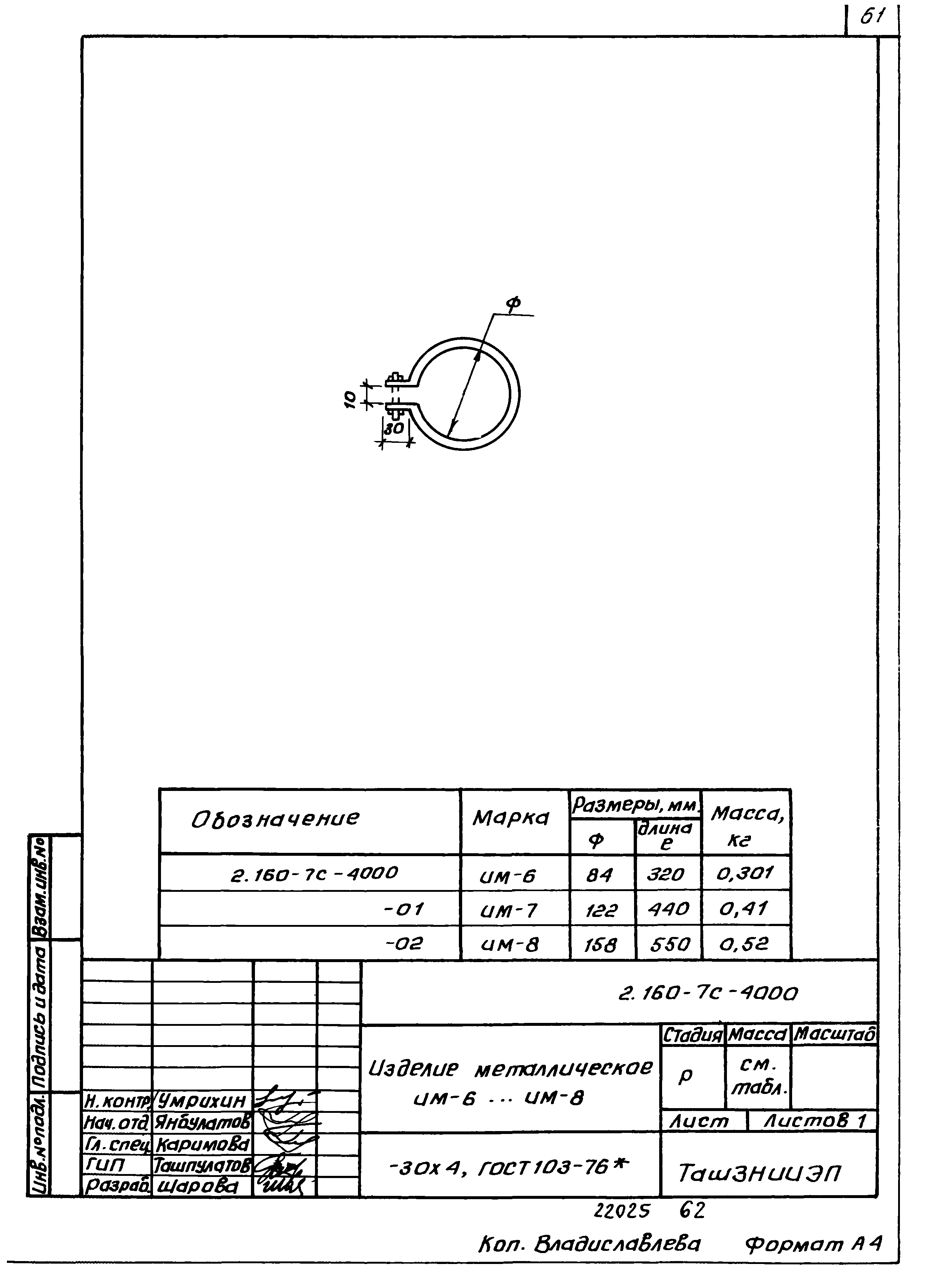 Серия 2.160-7с