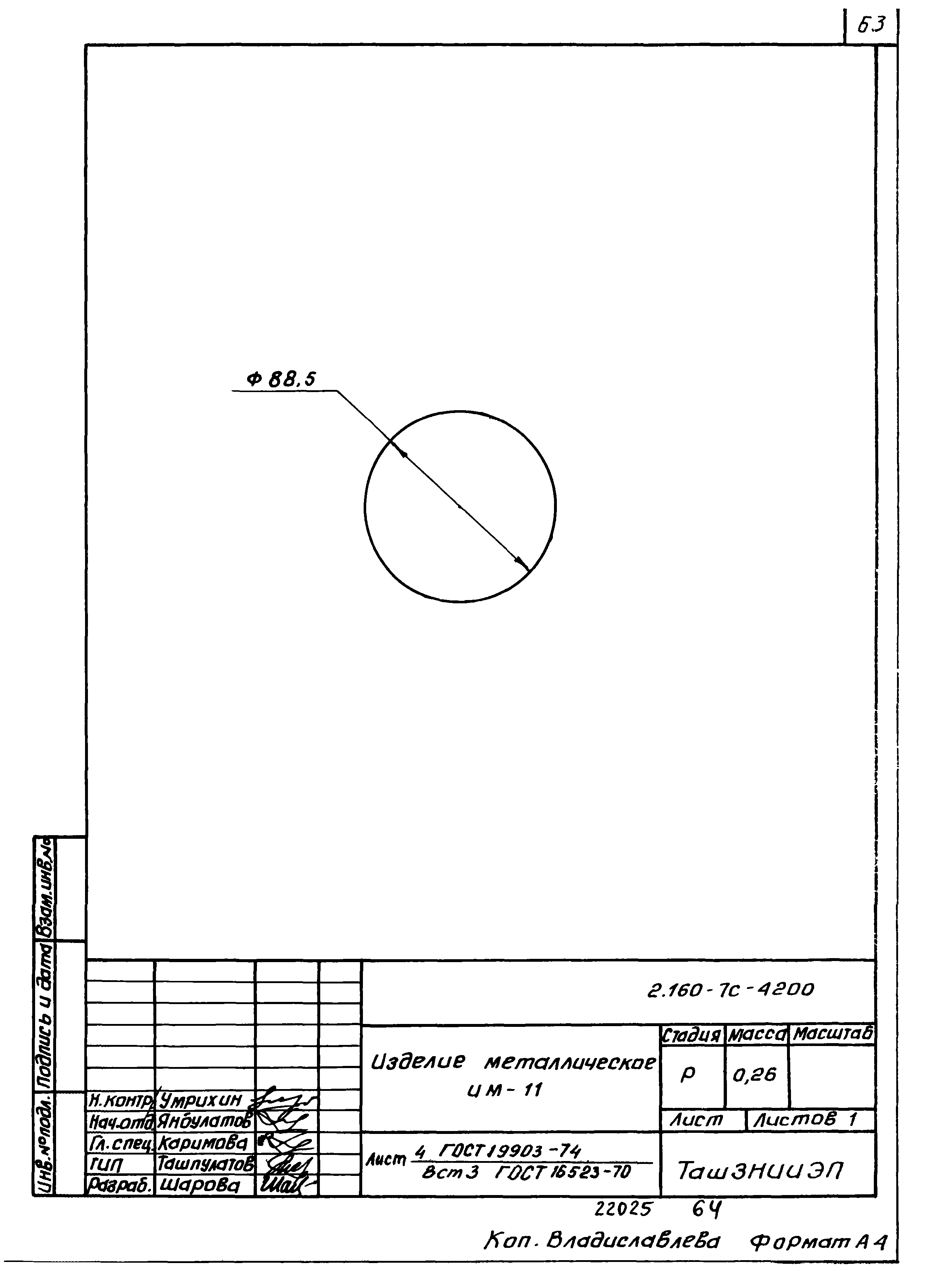 Серия 2.160-7с