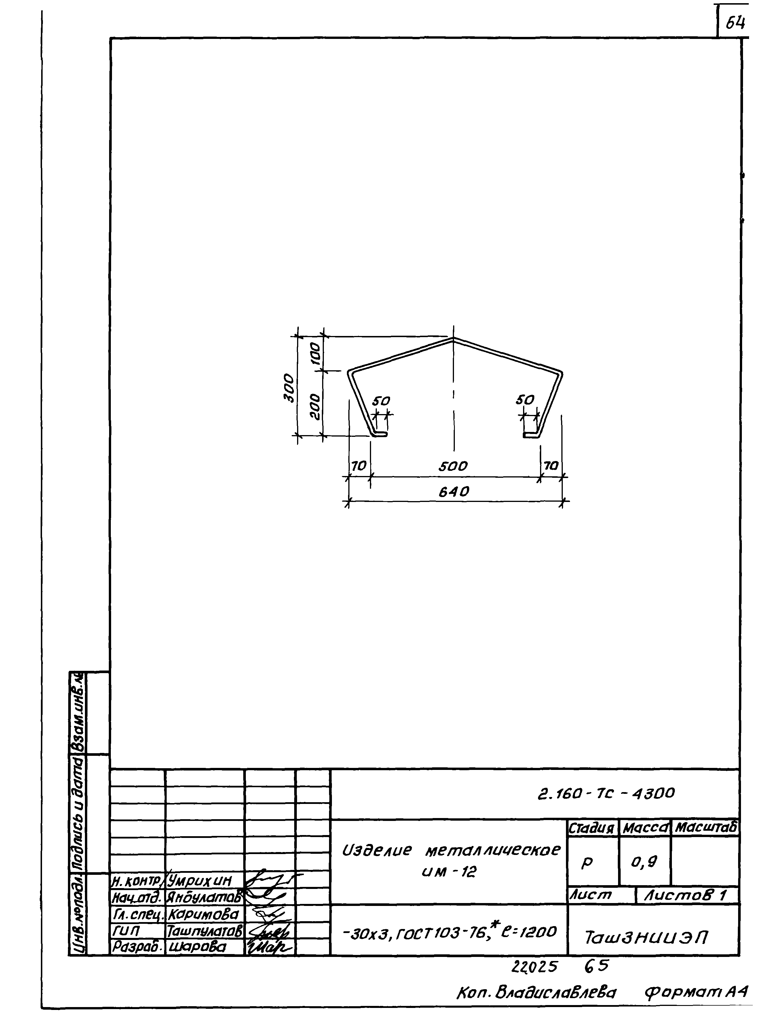 Серия 2.160-7с