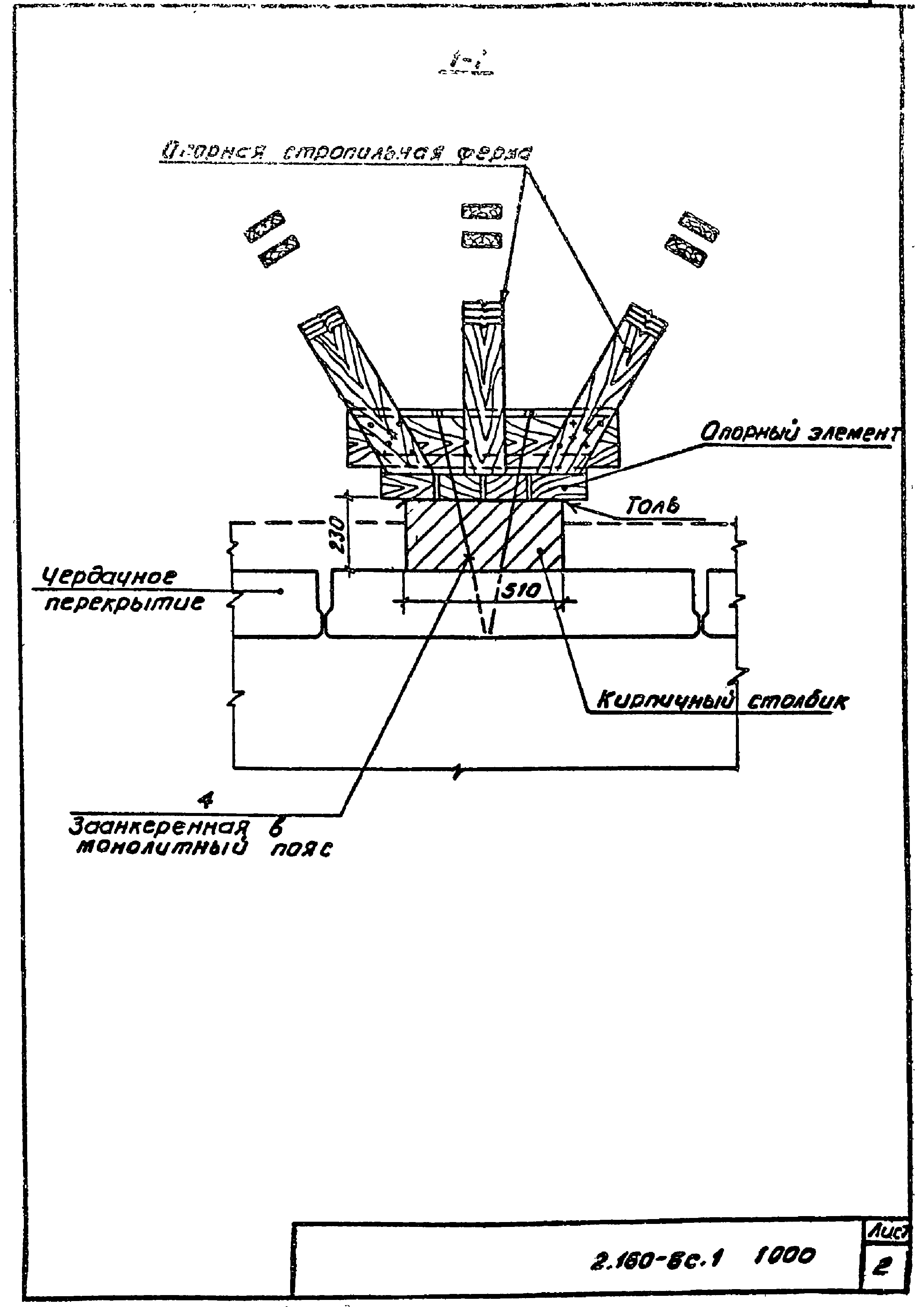 Серия 2.160-6с