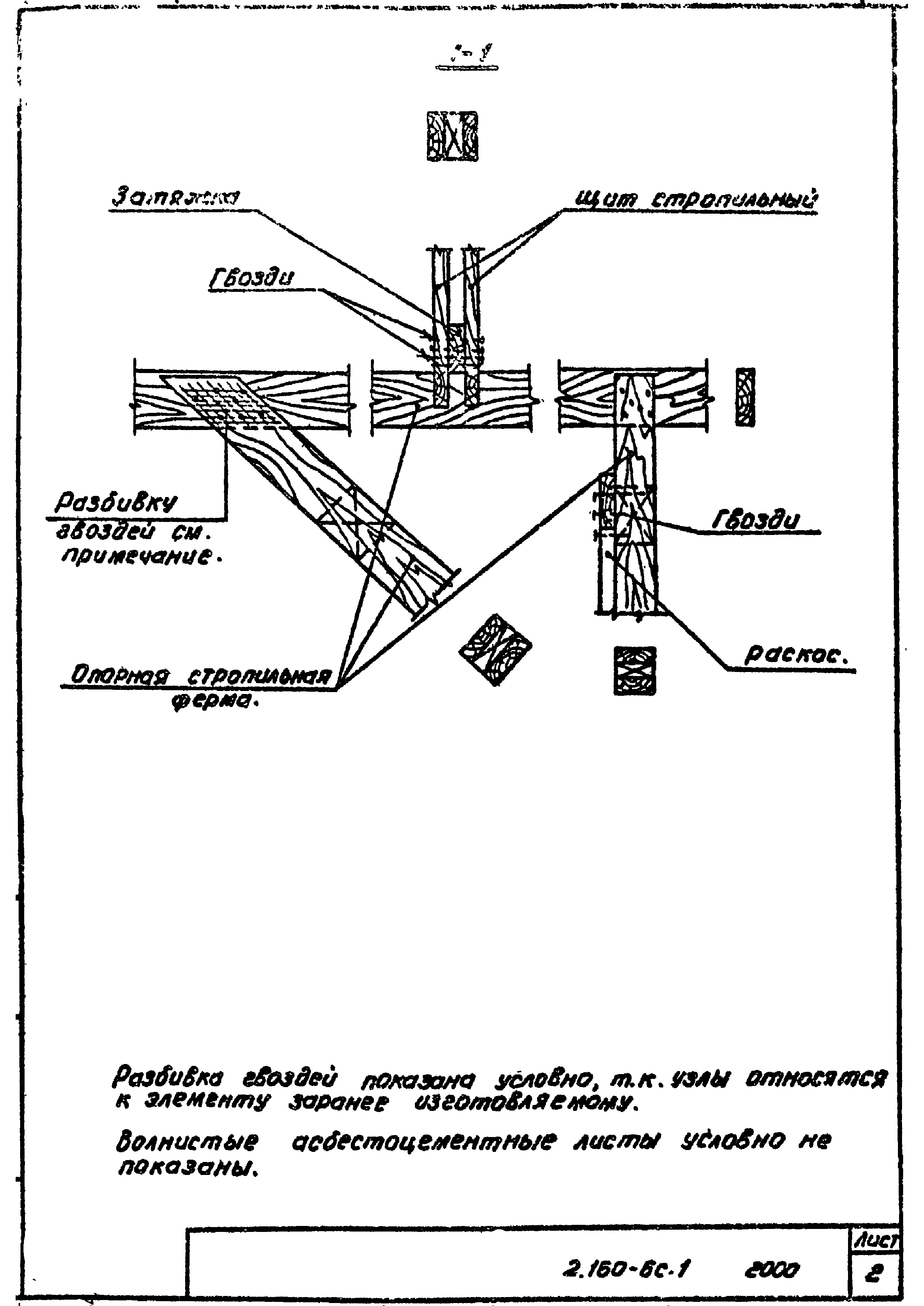 Серия 2.160-6с