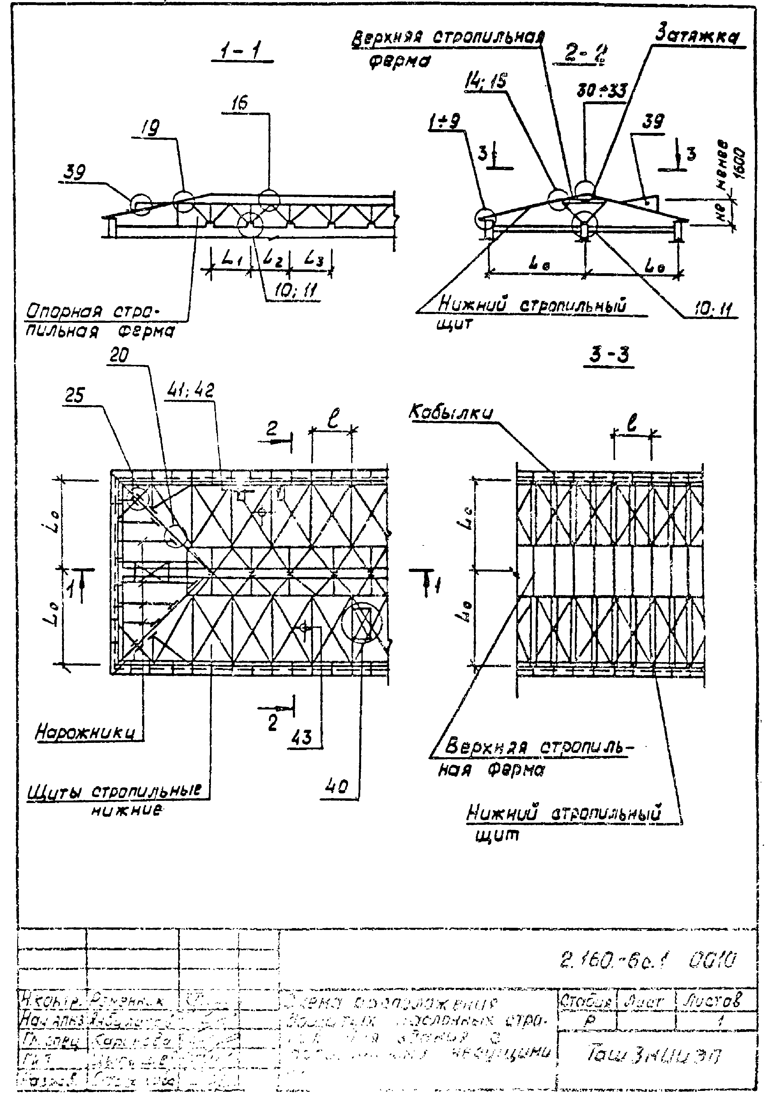 Серия 2.160-6с