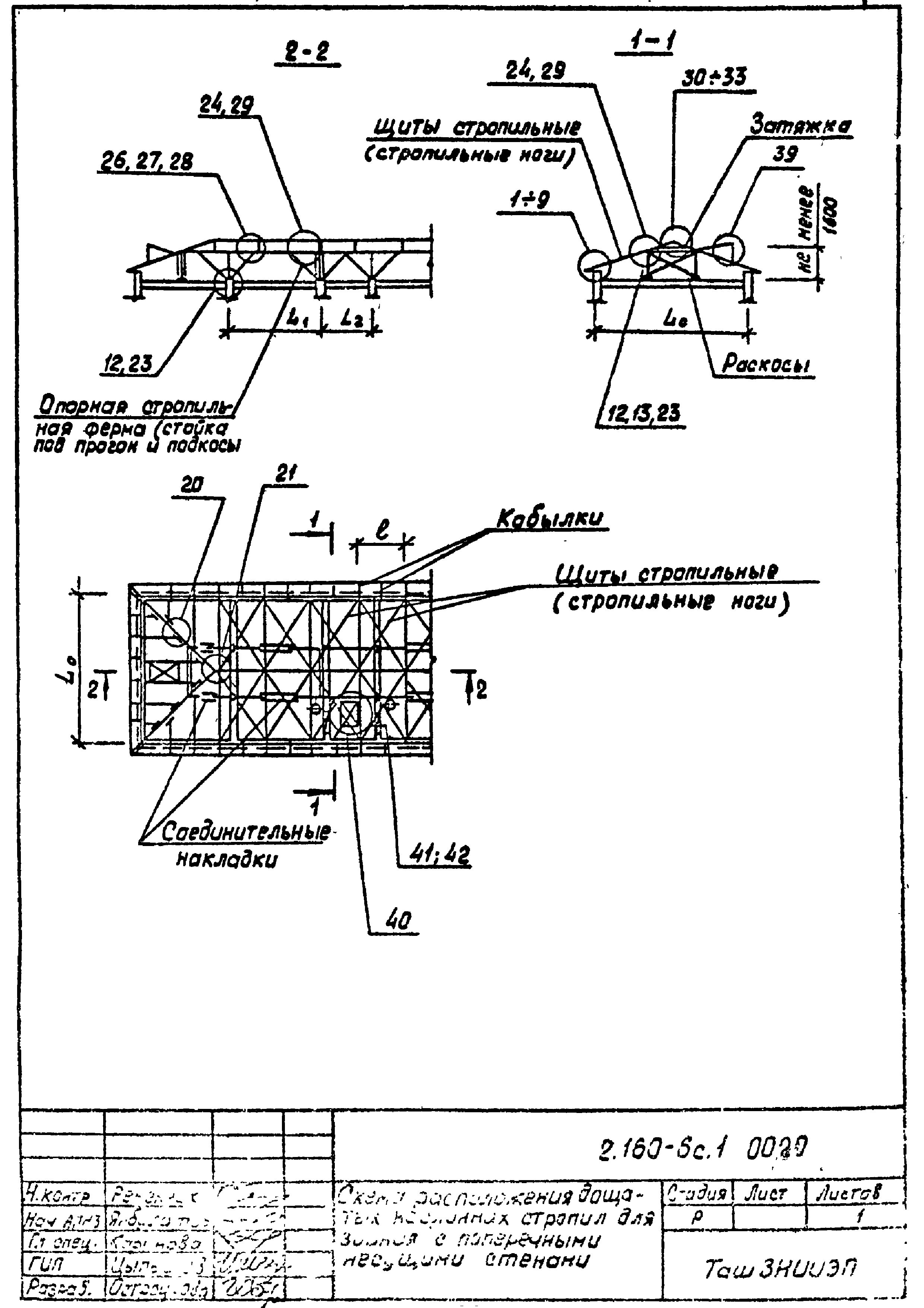 Серия 2.160-6с