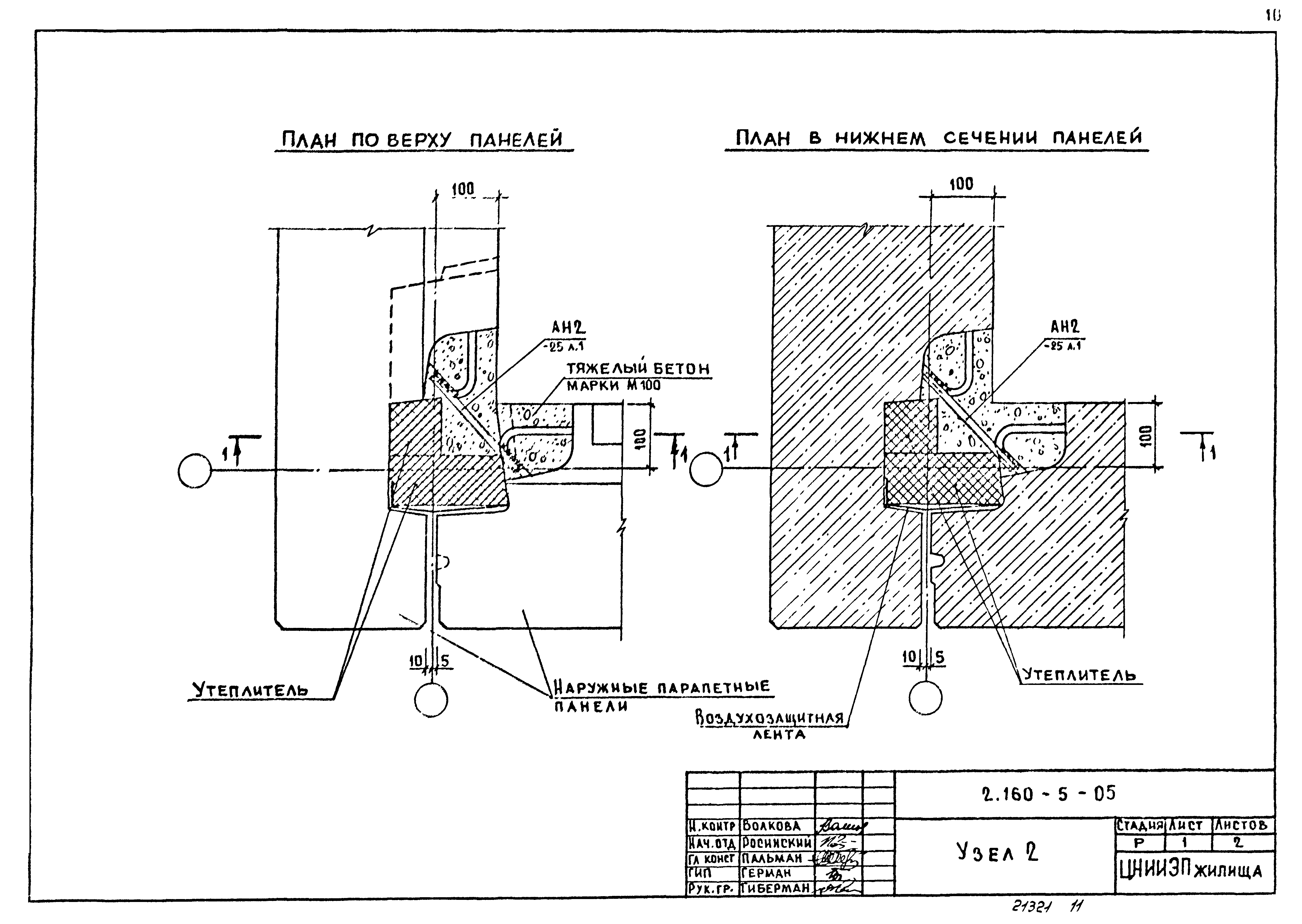 Серия 2.160-5