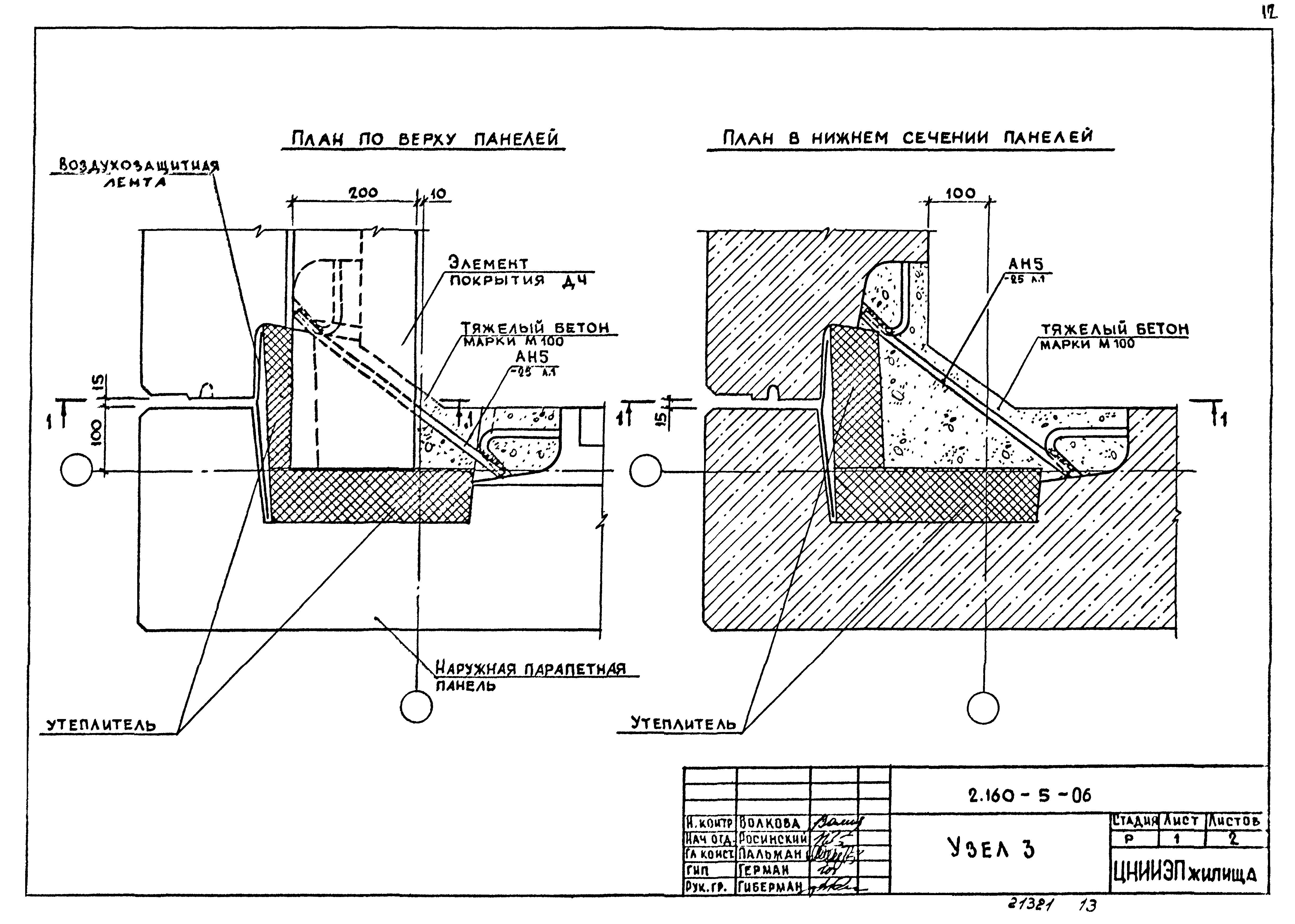 Серия 2.160-5