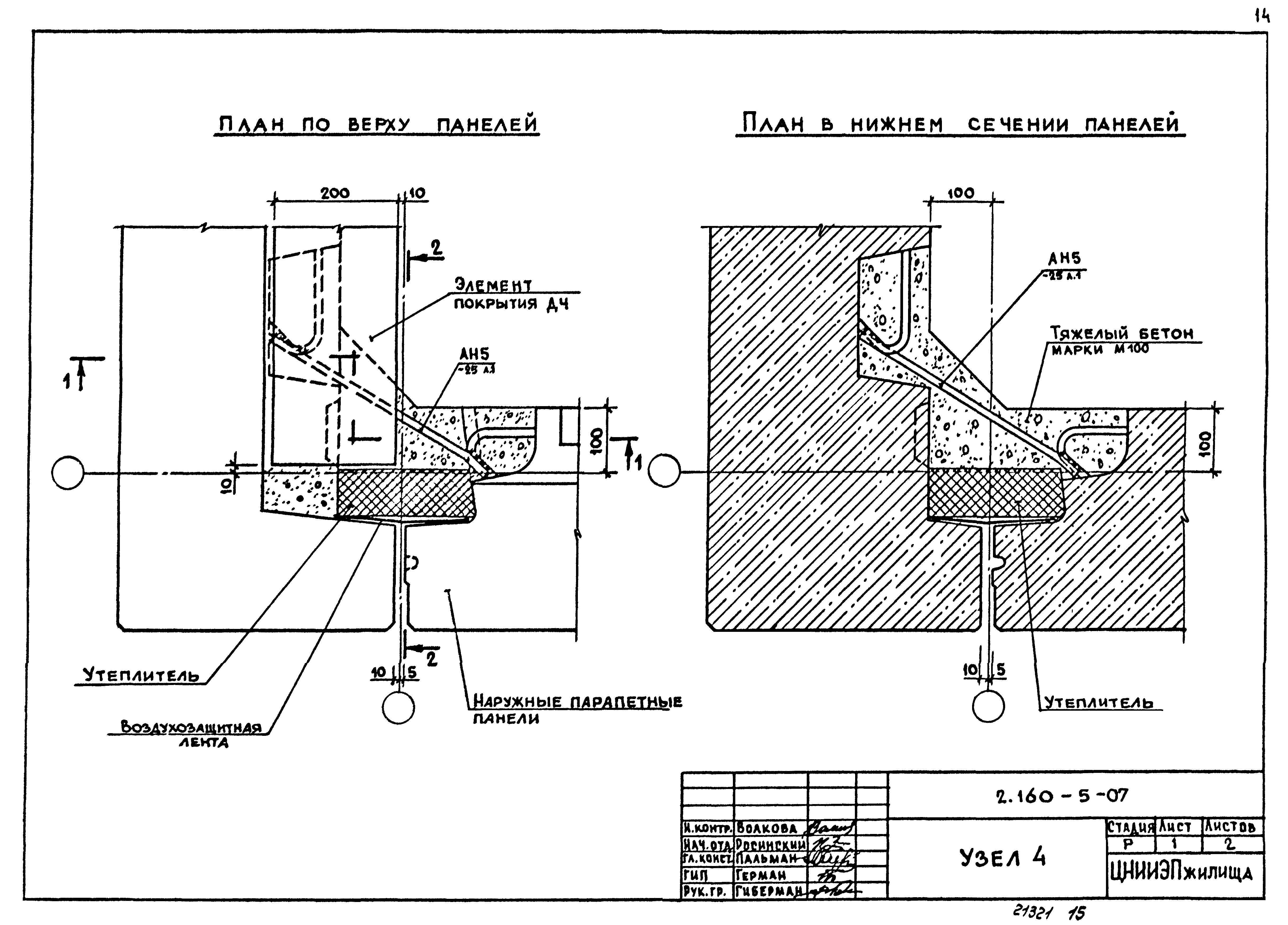 Серия 2.160-5