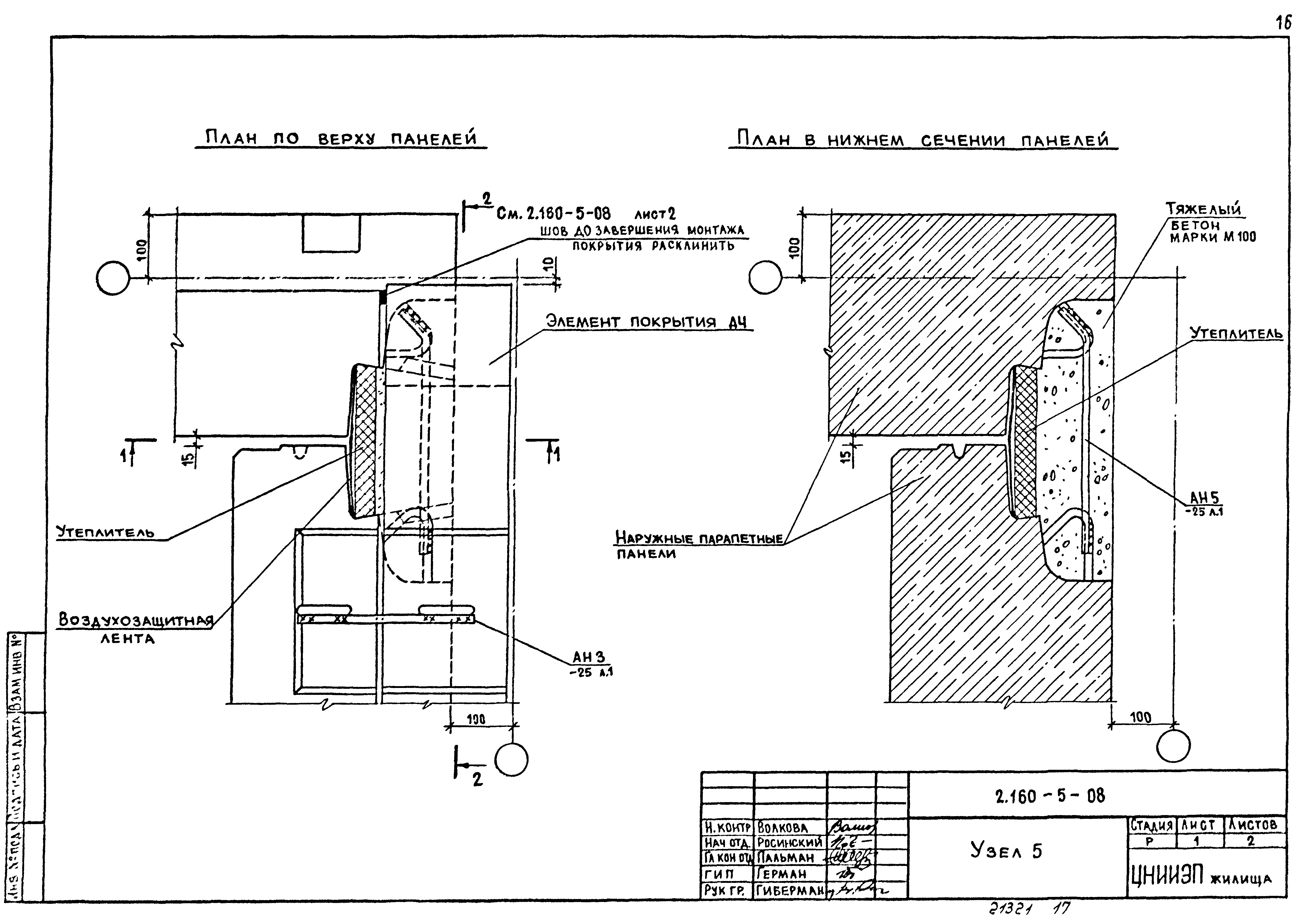 Серия 2.160-5