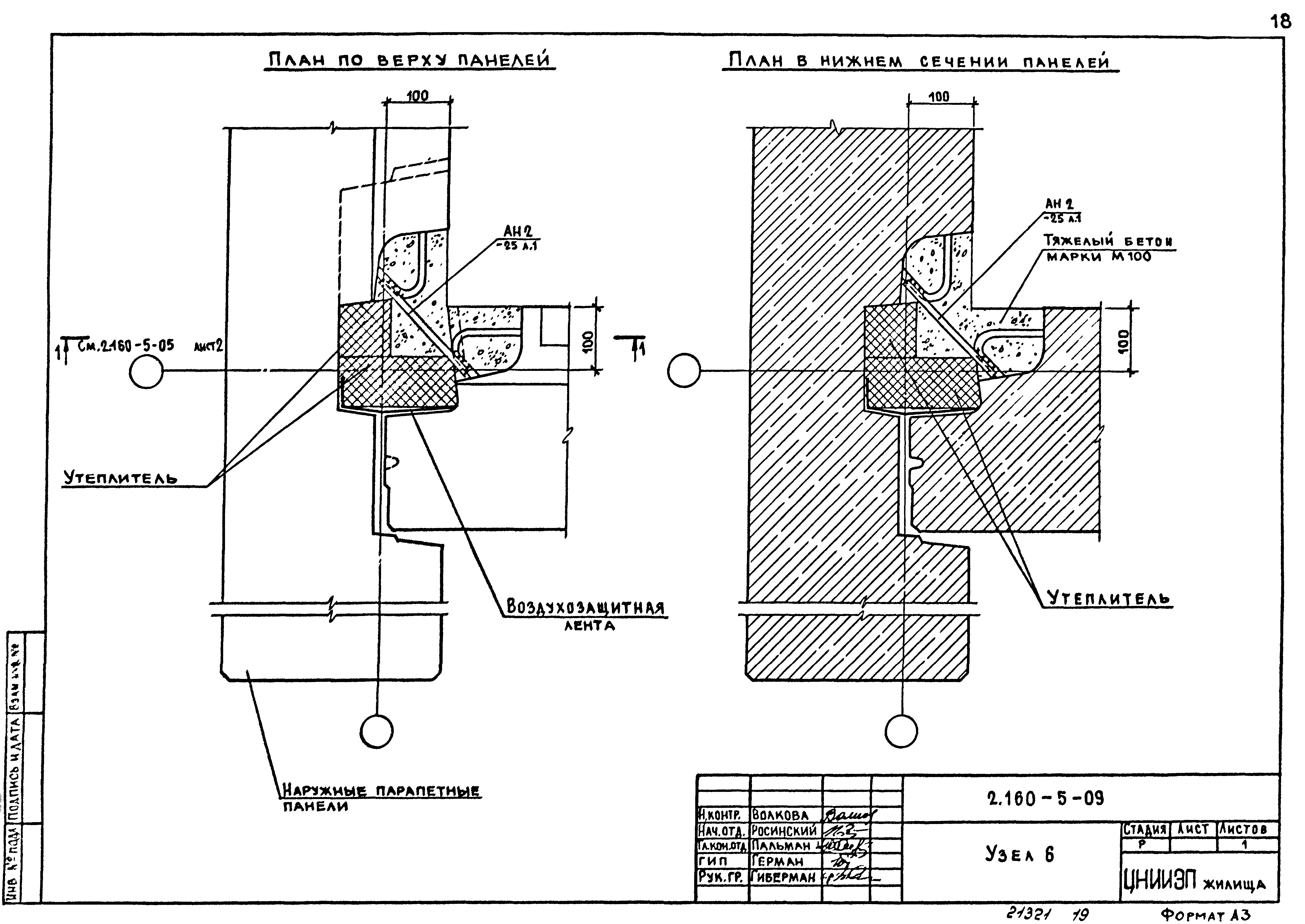 Серия 2.160-5