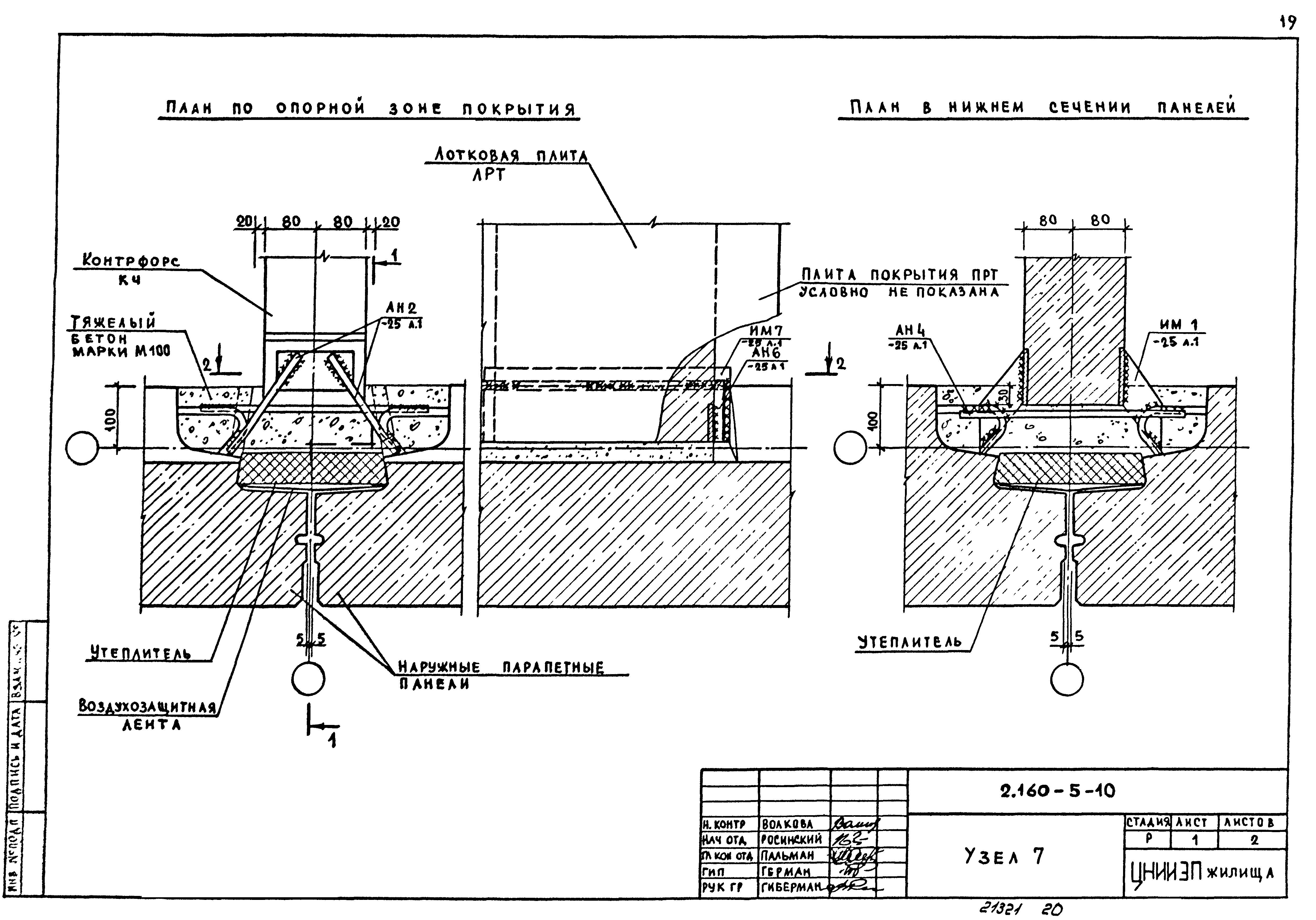 Серия 2.160-5