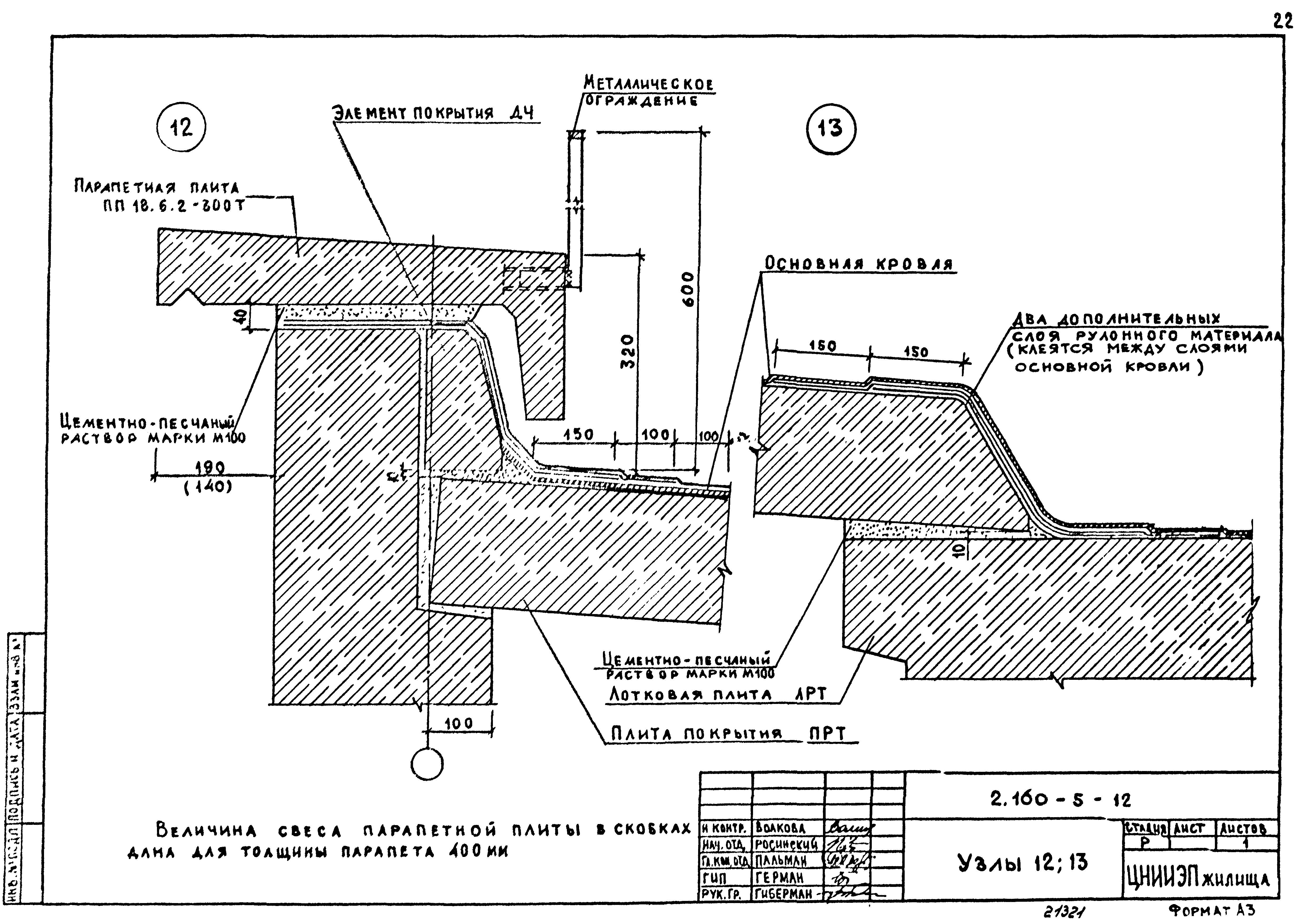 Серия 2.160-5