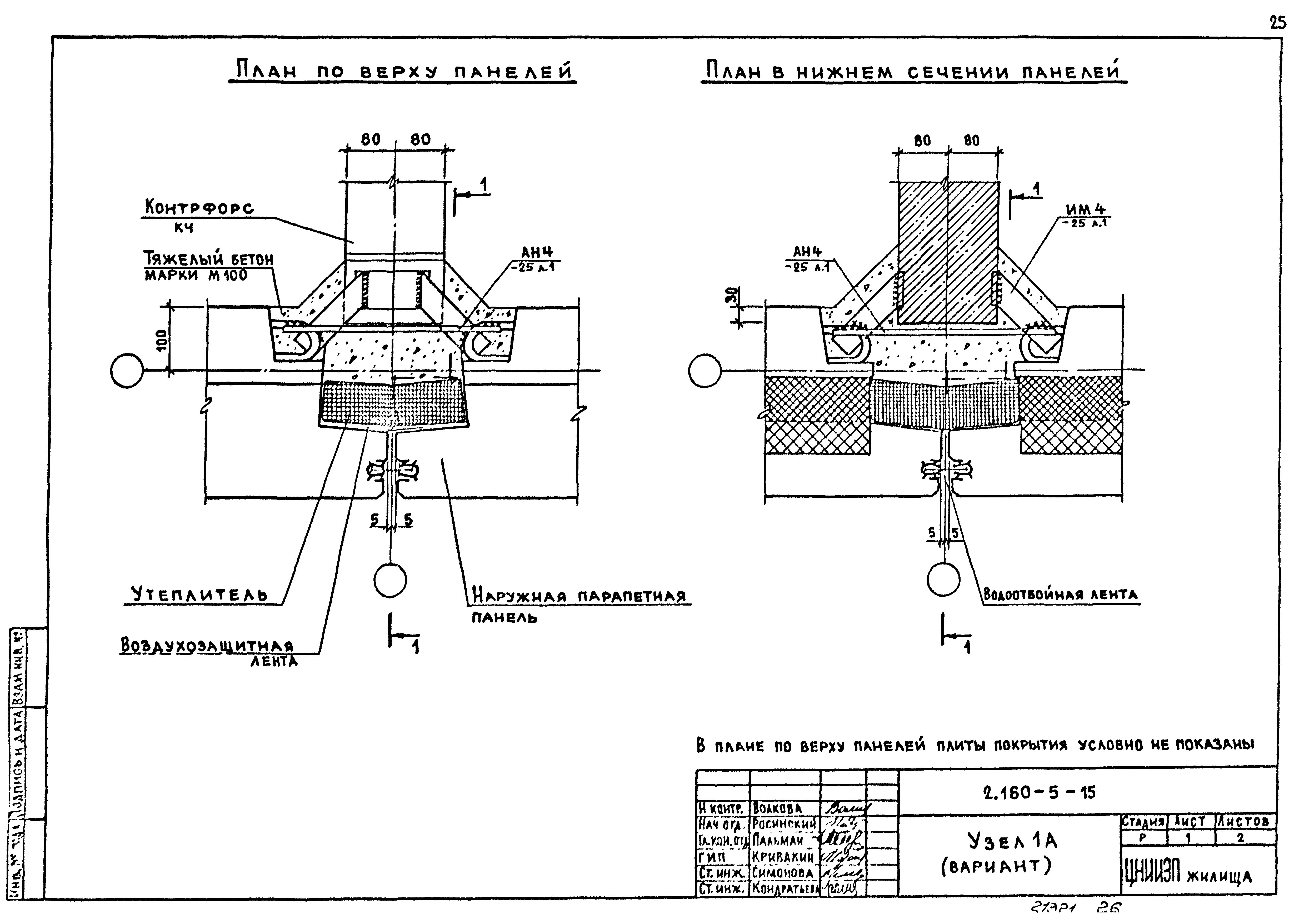 Серия 2.160-5