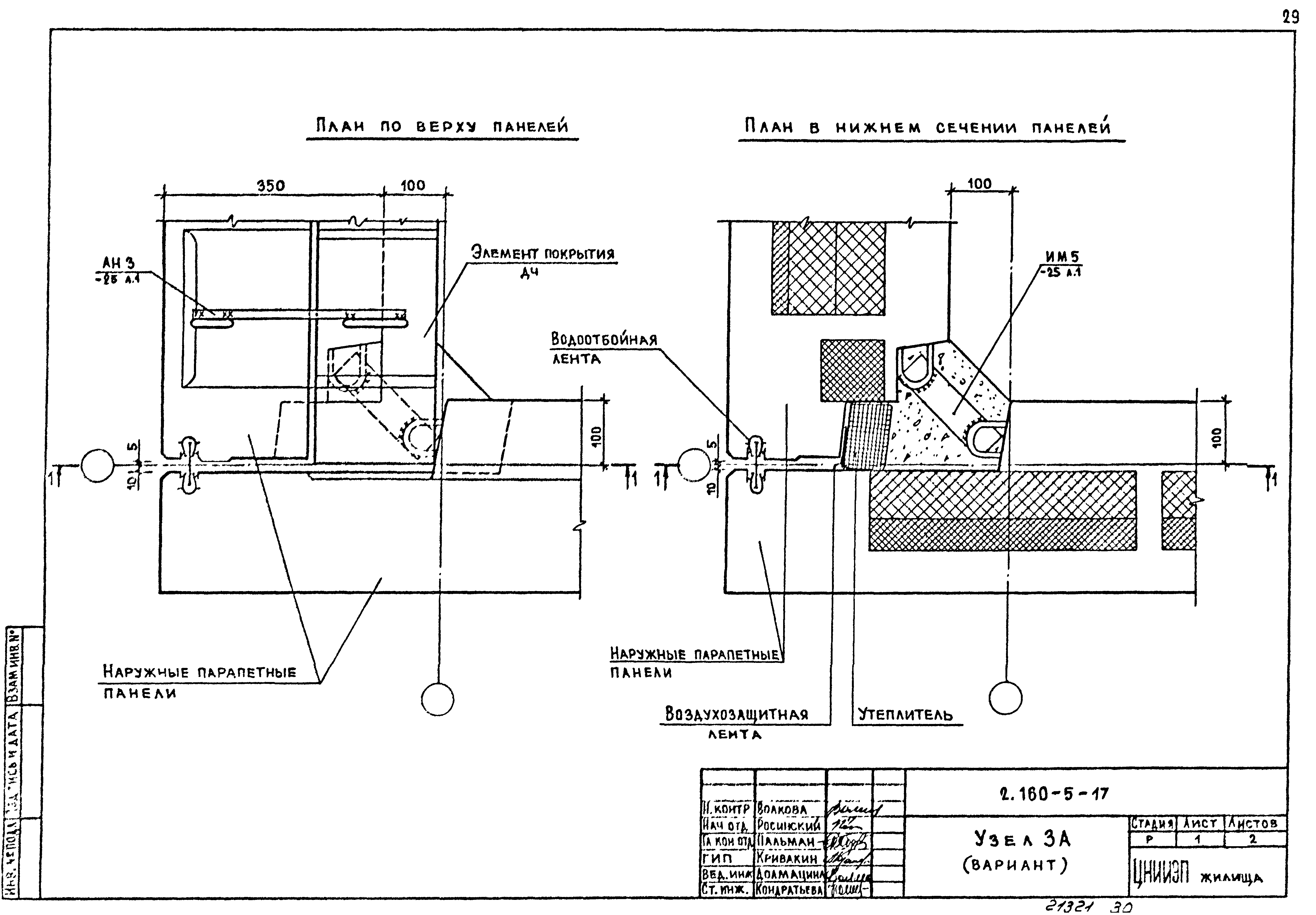 Серия 2.160-5