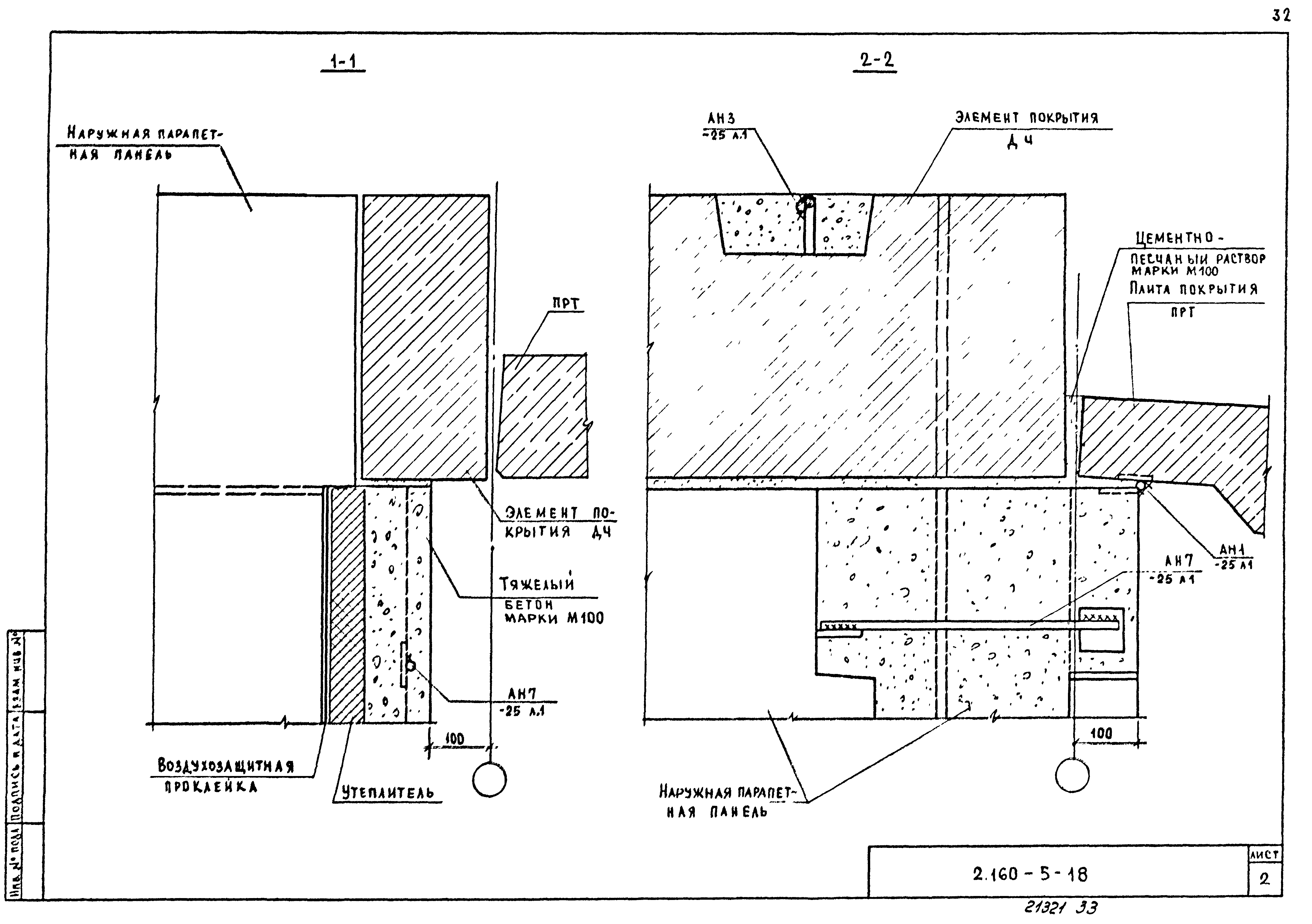 Серия 2.160-5