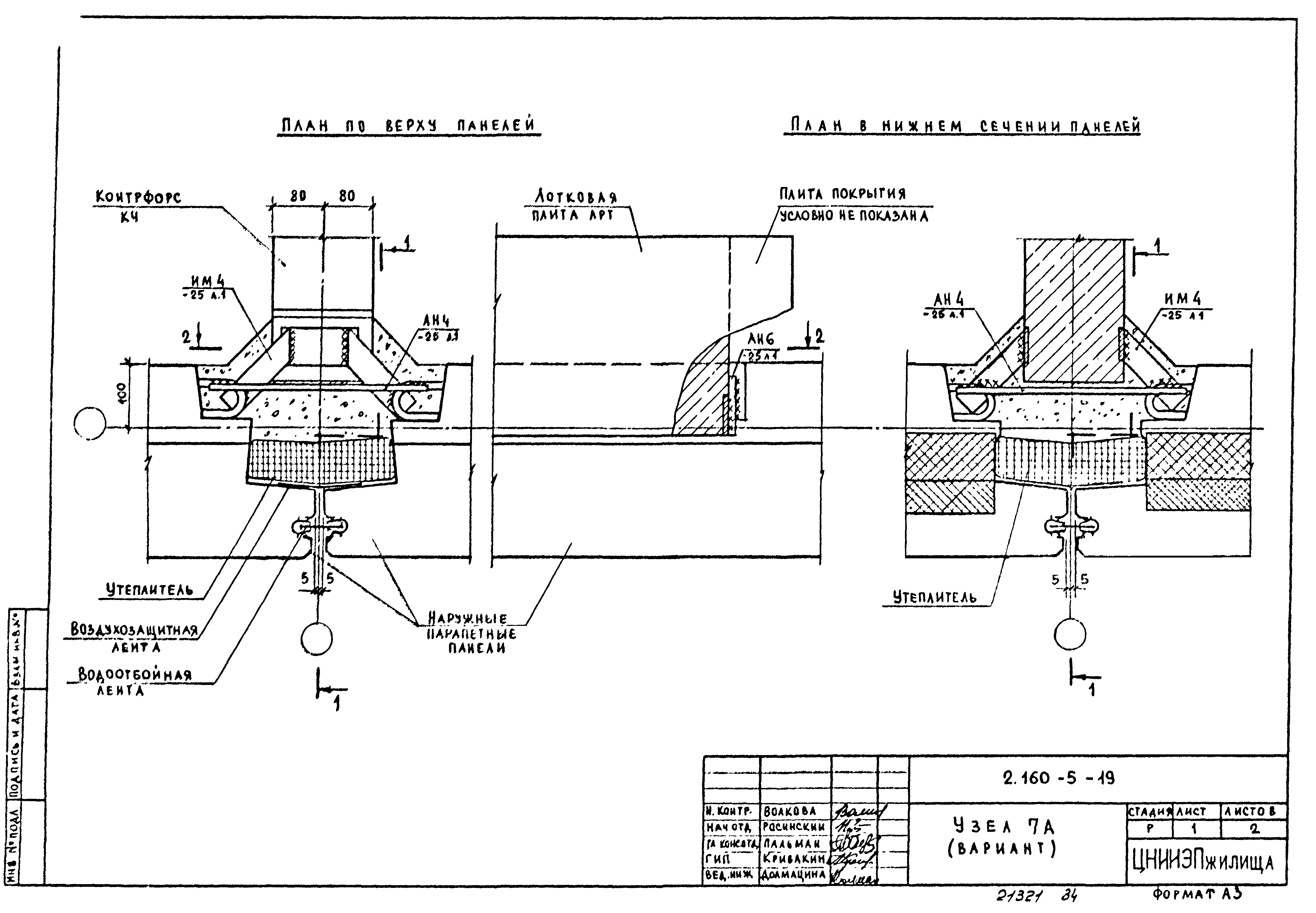 Серия 2.160-5