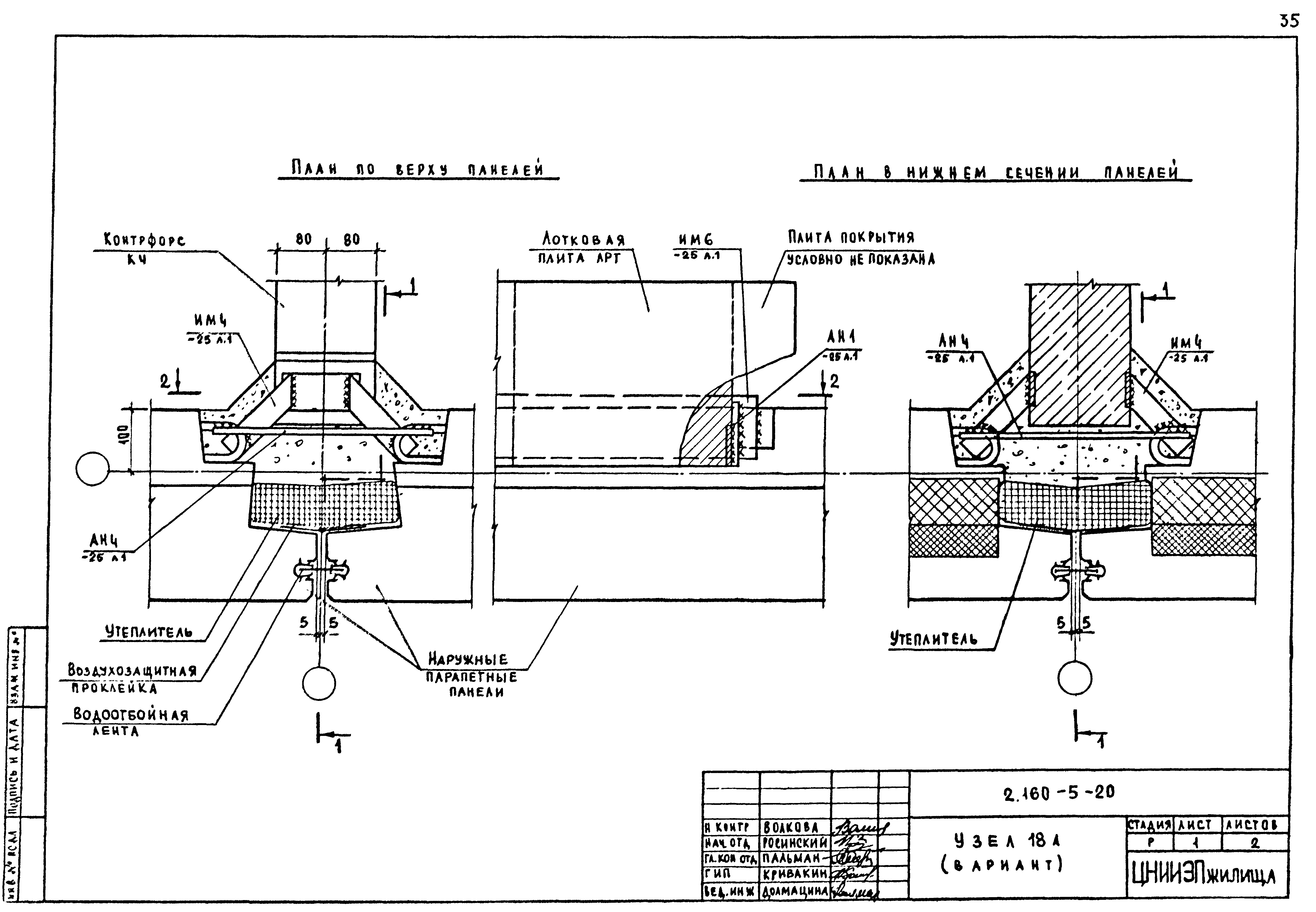 Серия 2.160-5