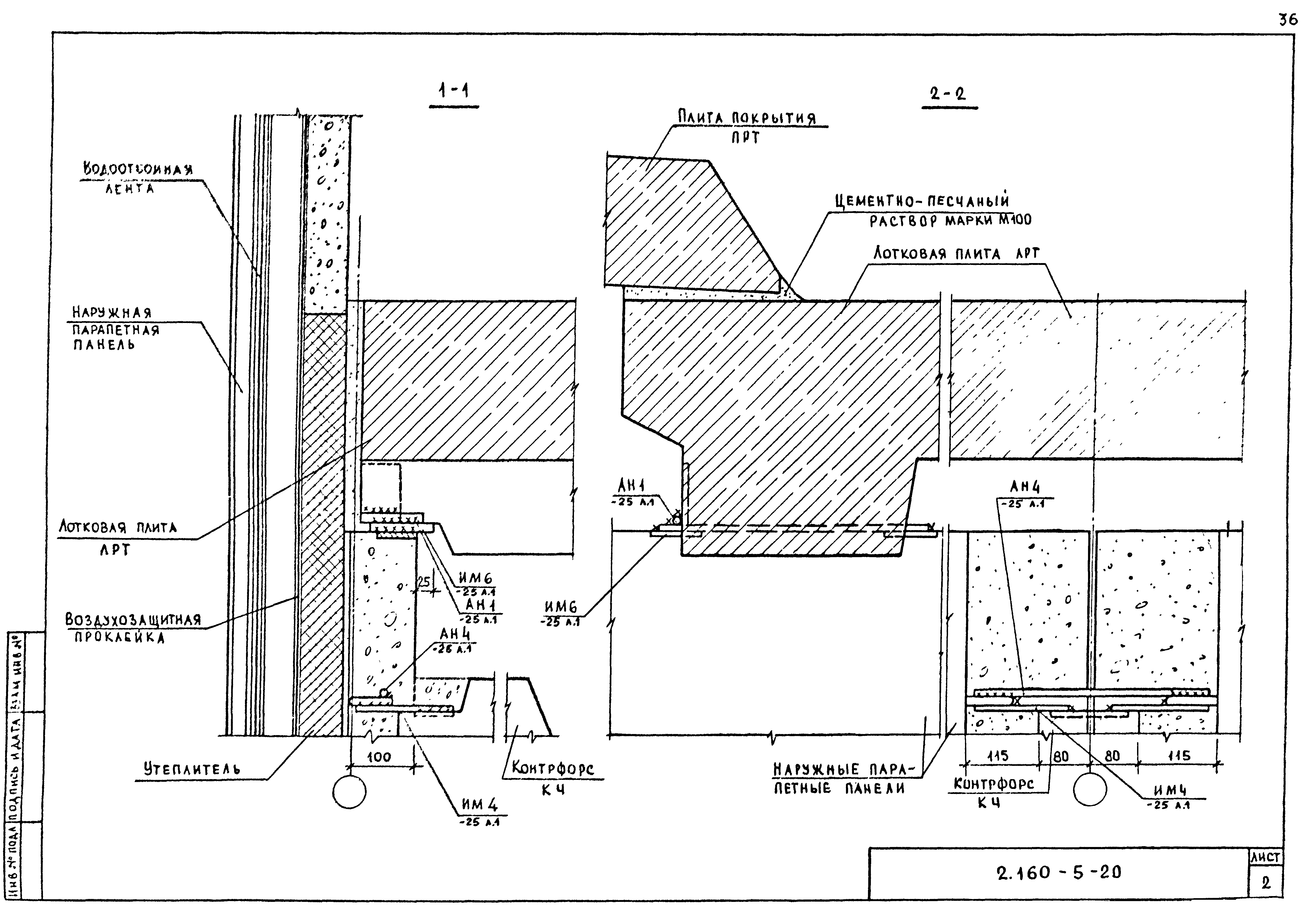 Серия 2.160-5