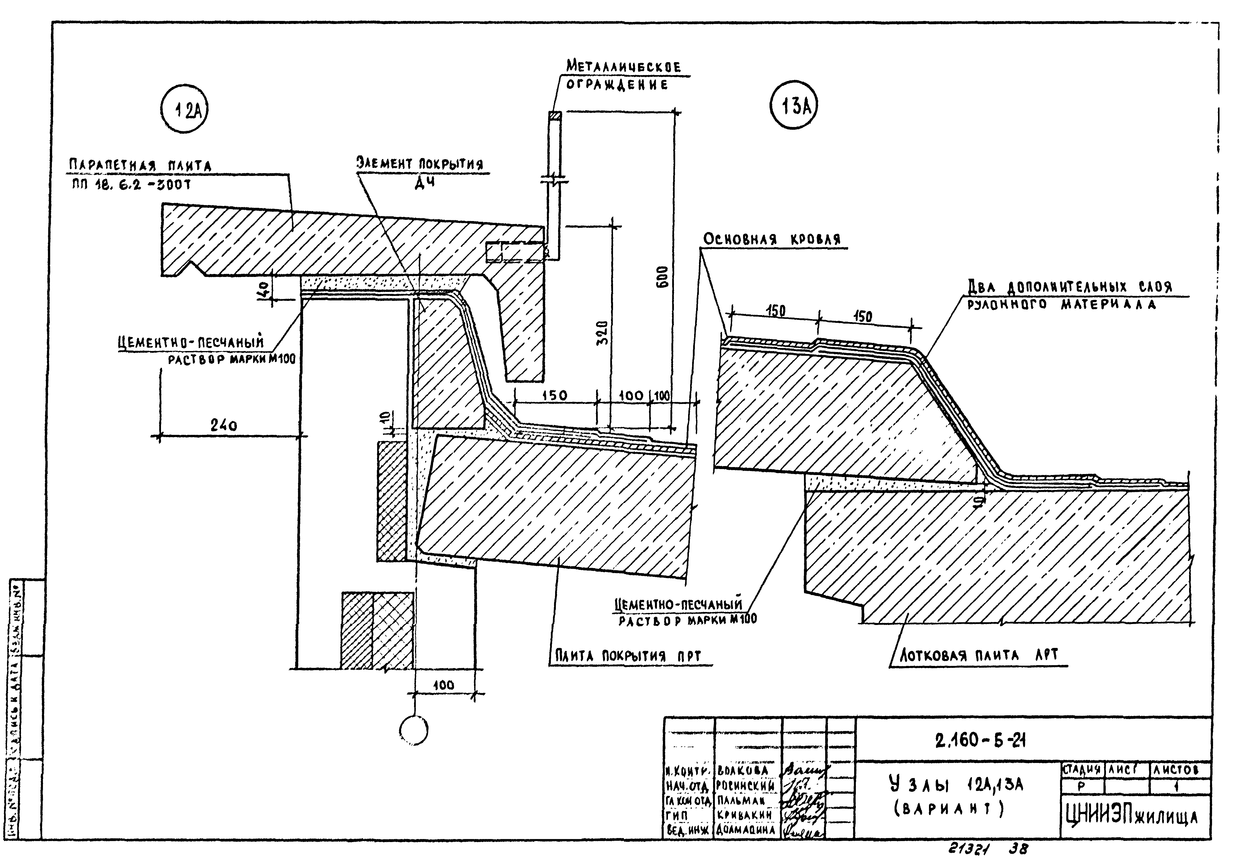 Серия 2.160-5