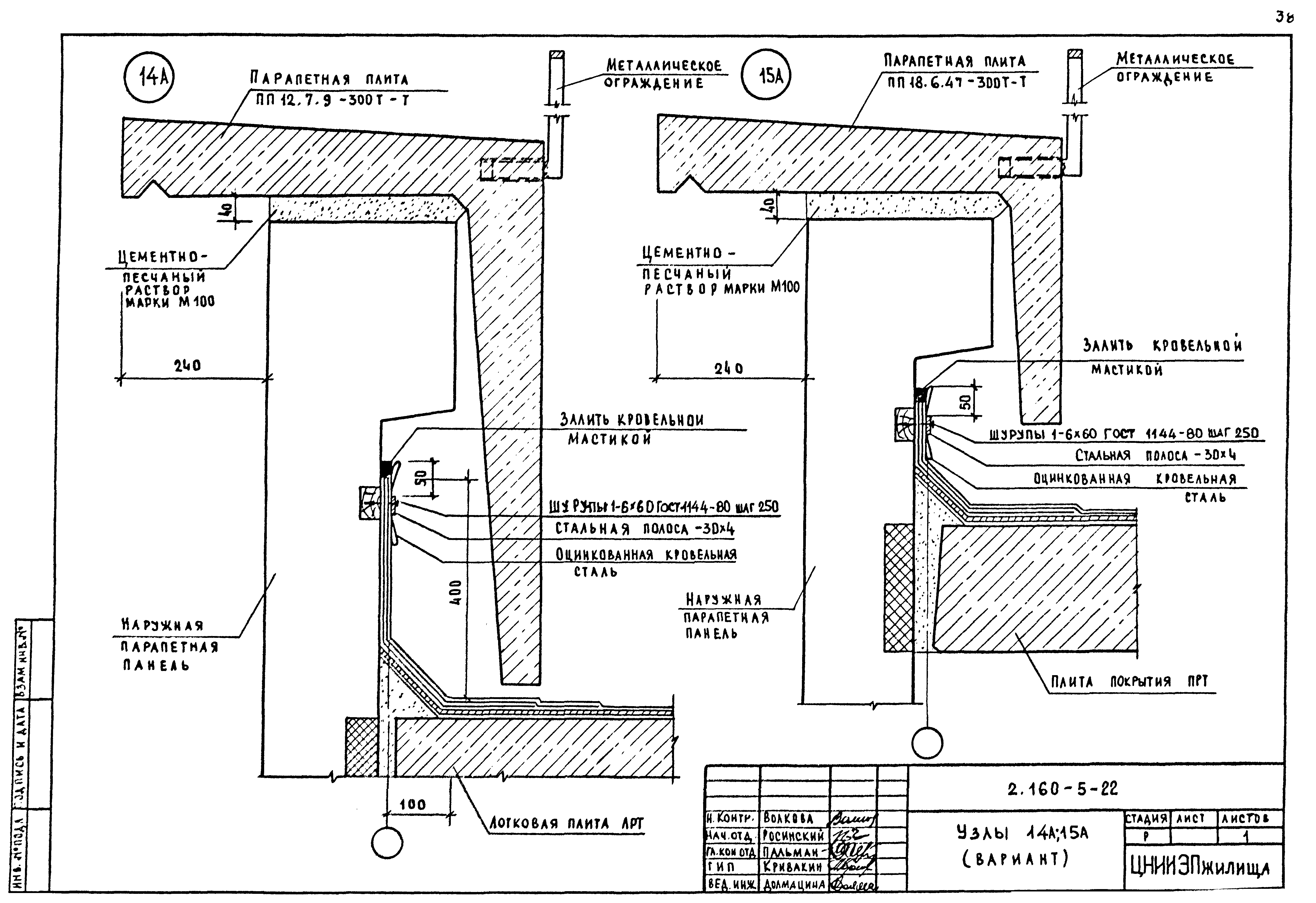 Серия 2.160-5