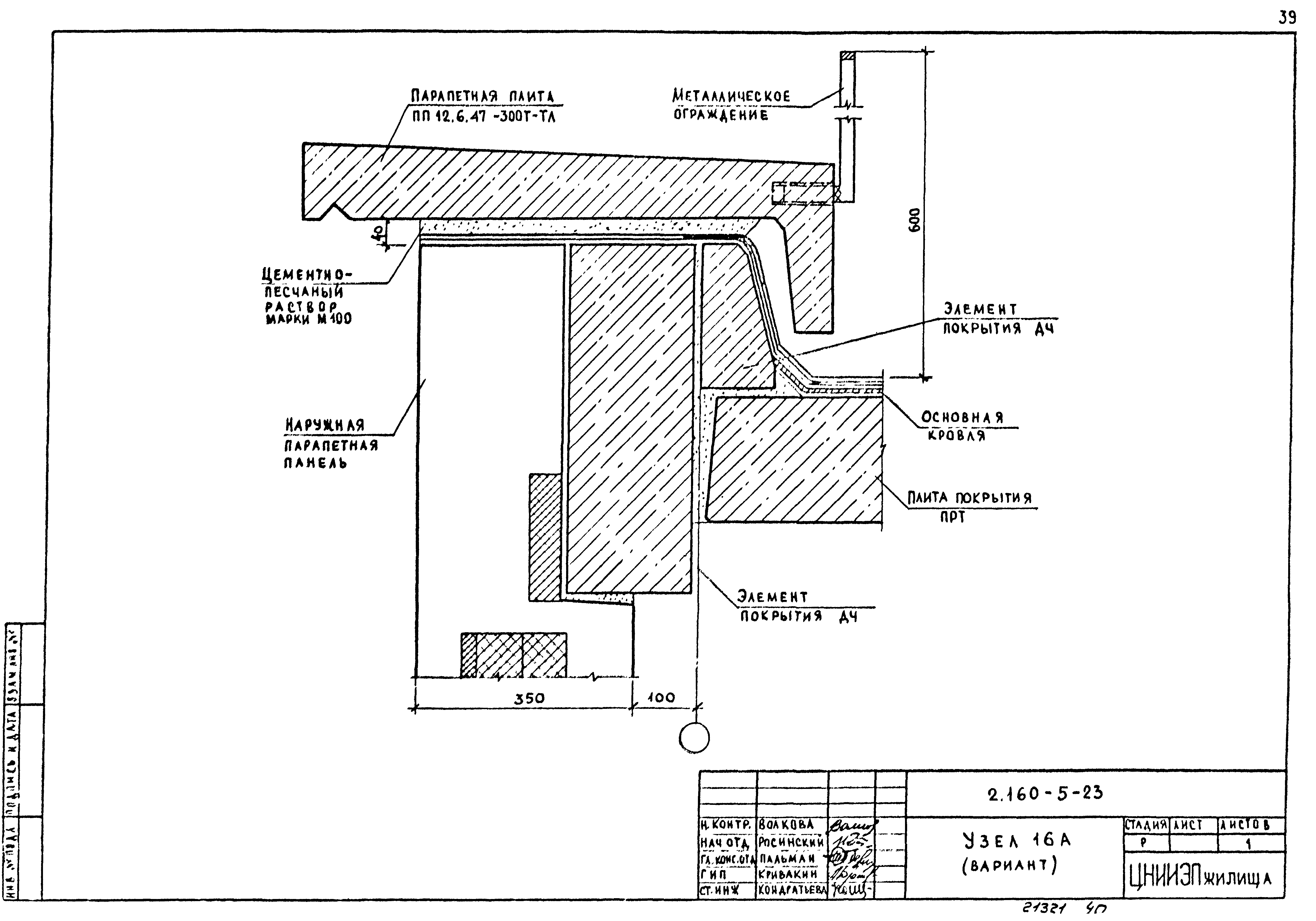 Серия 2.160-5