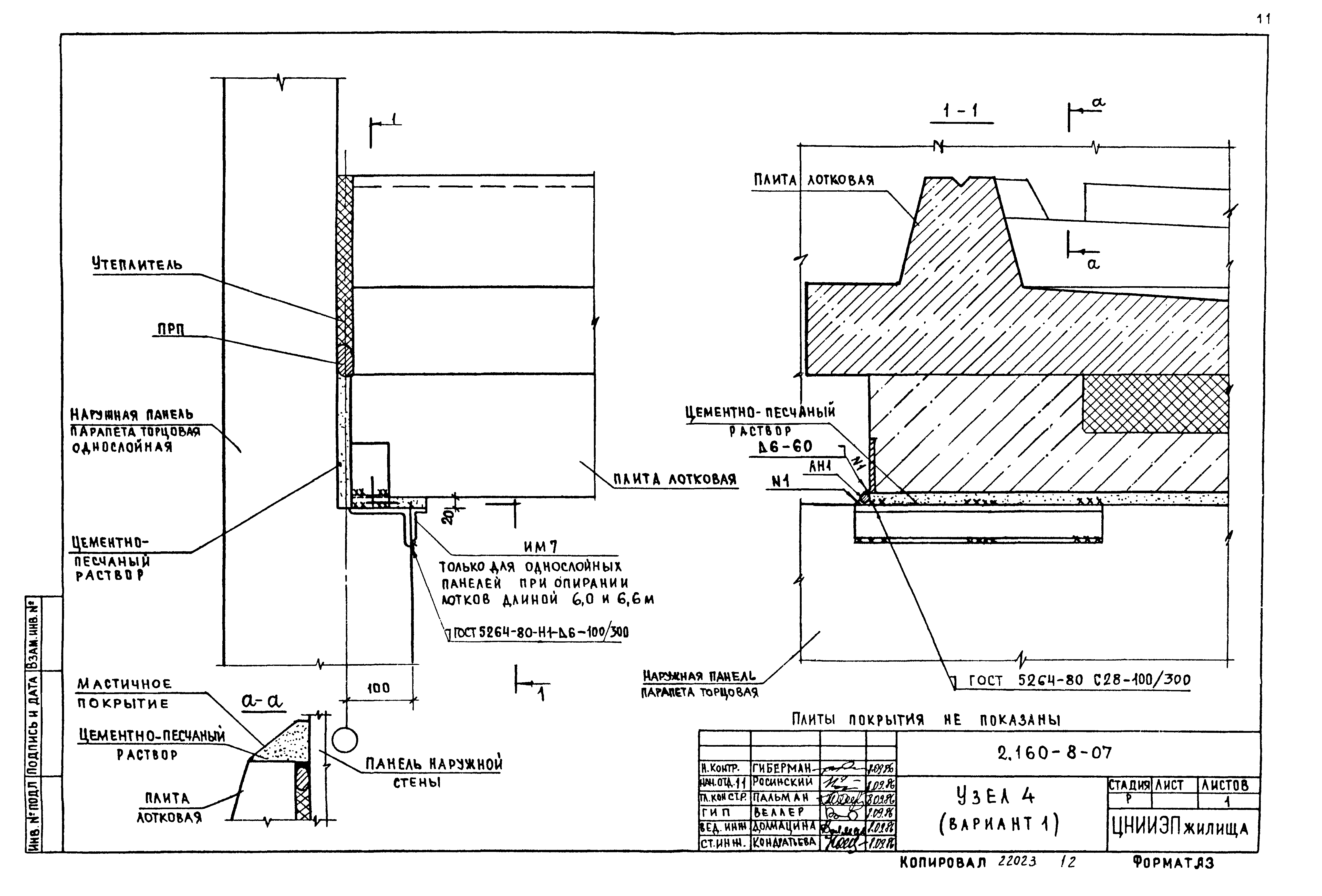 Серия 2.160-8