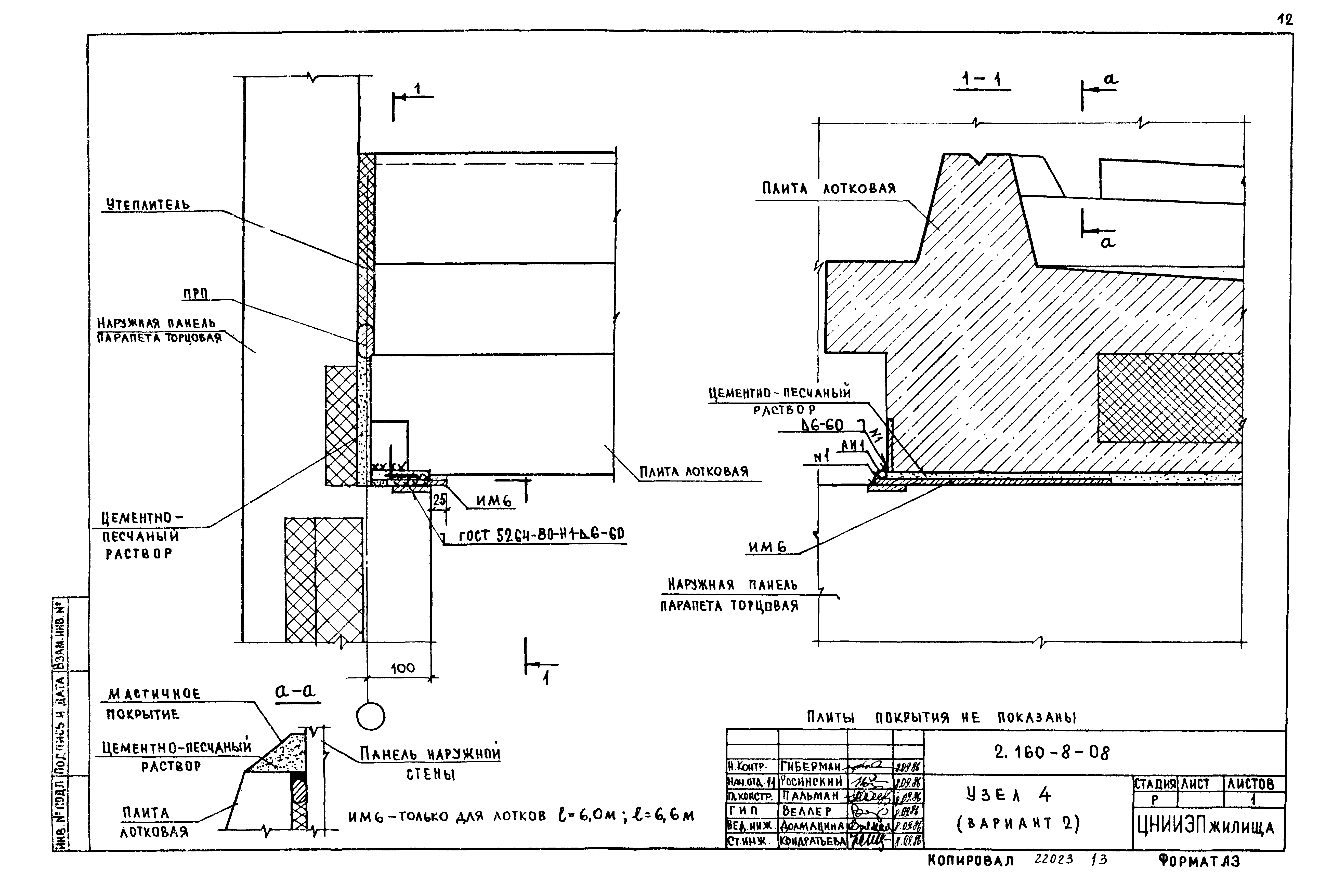 Серия 2.160-8