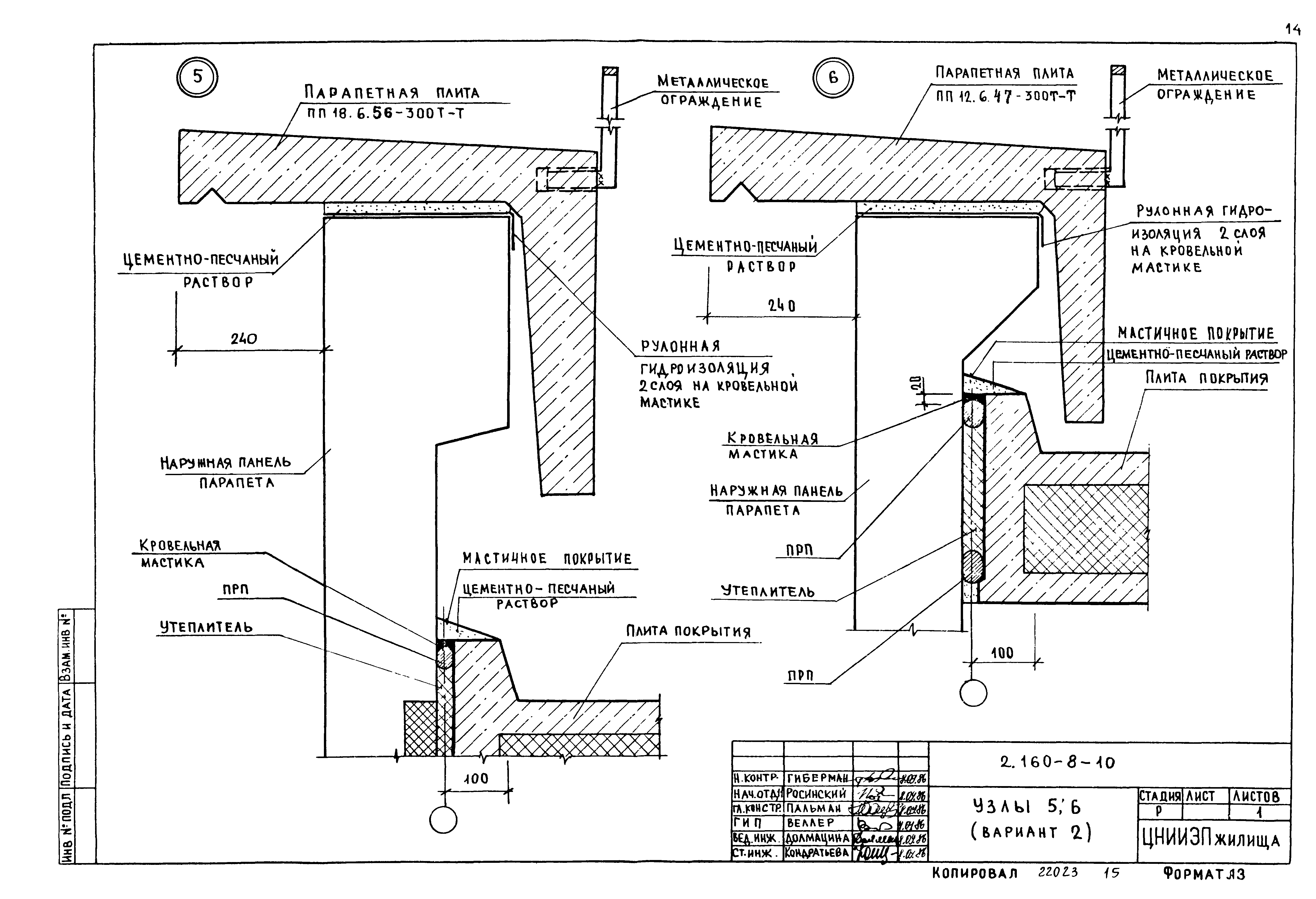 Серия 2.160-8