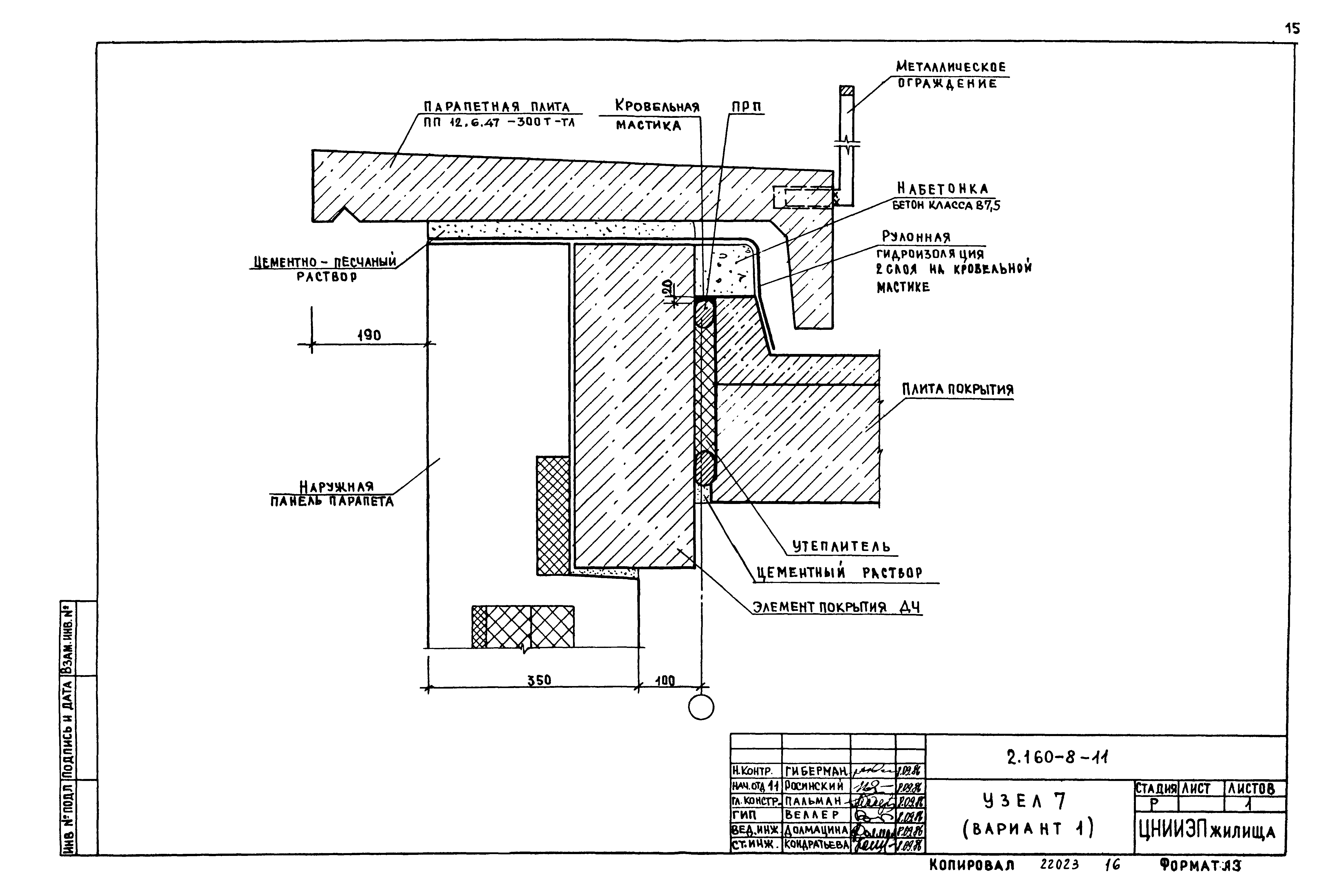 Серия 2.160-8