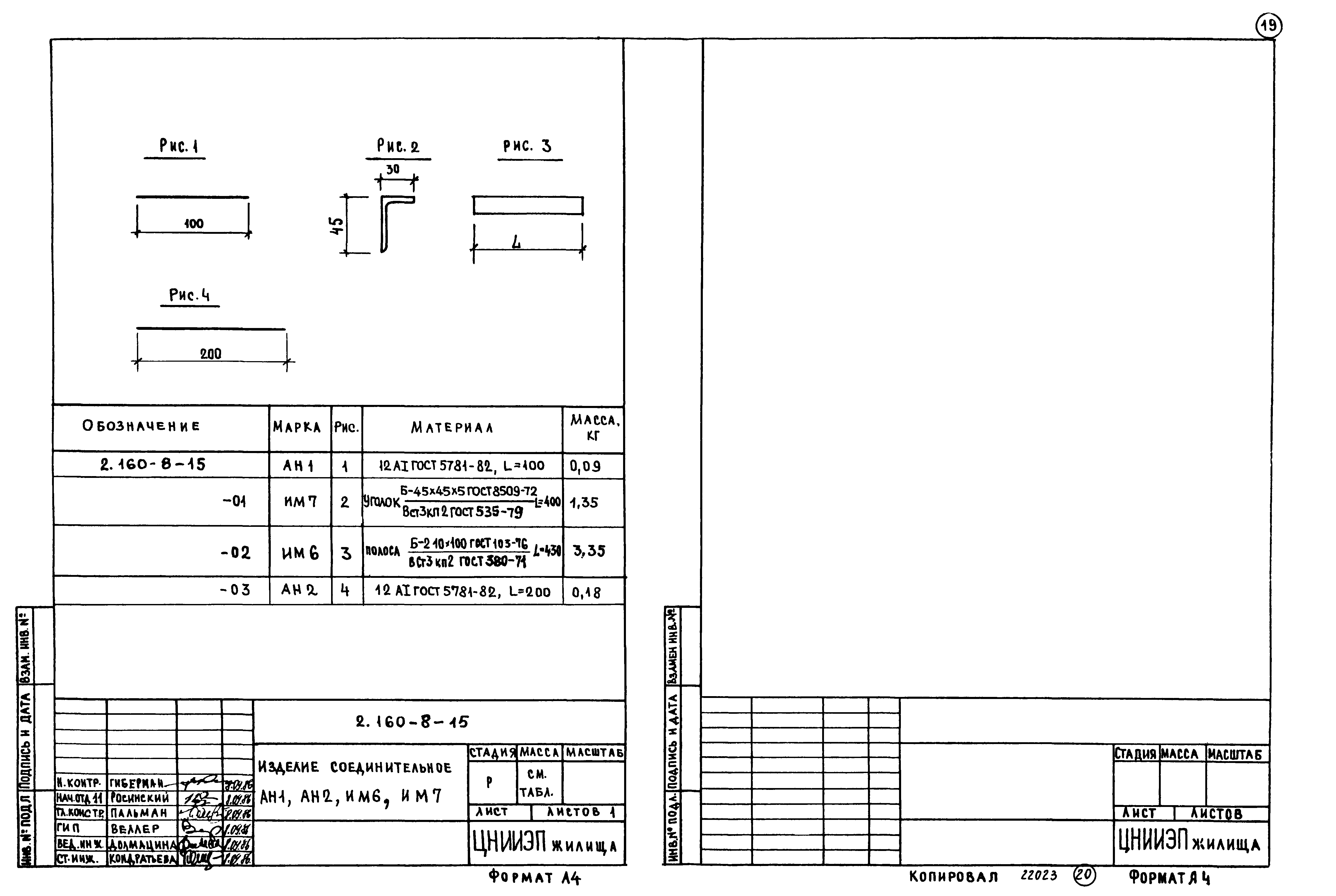 Серия 2.160-8