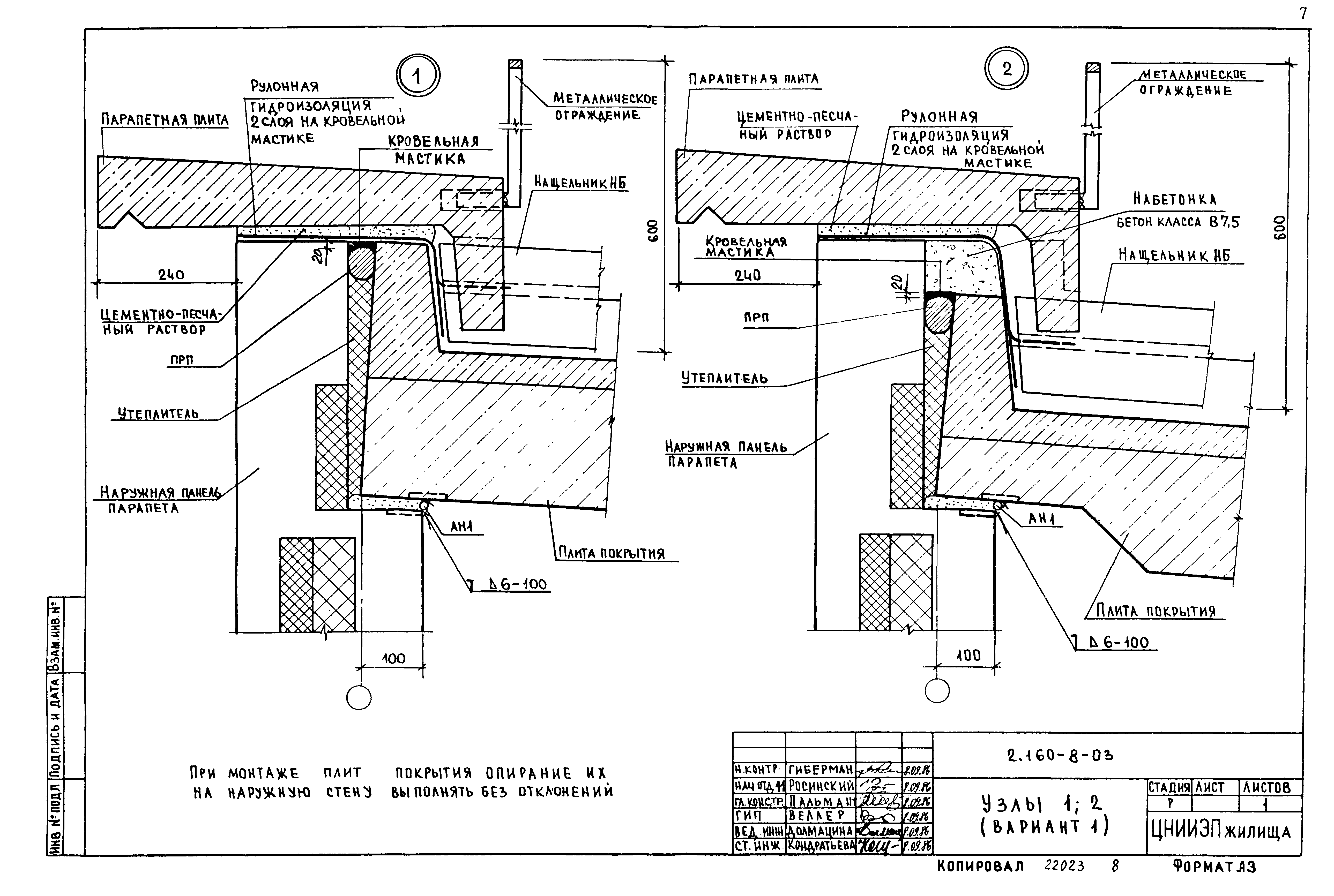 Серия 2.160-8