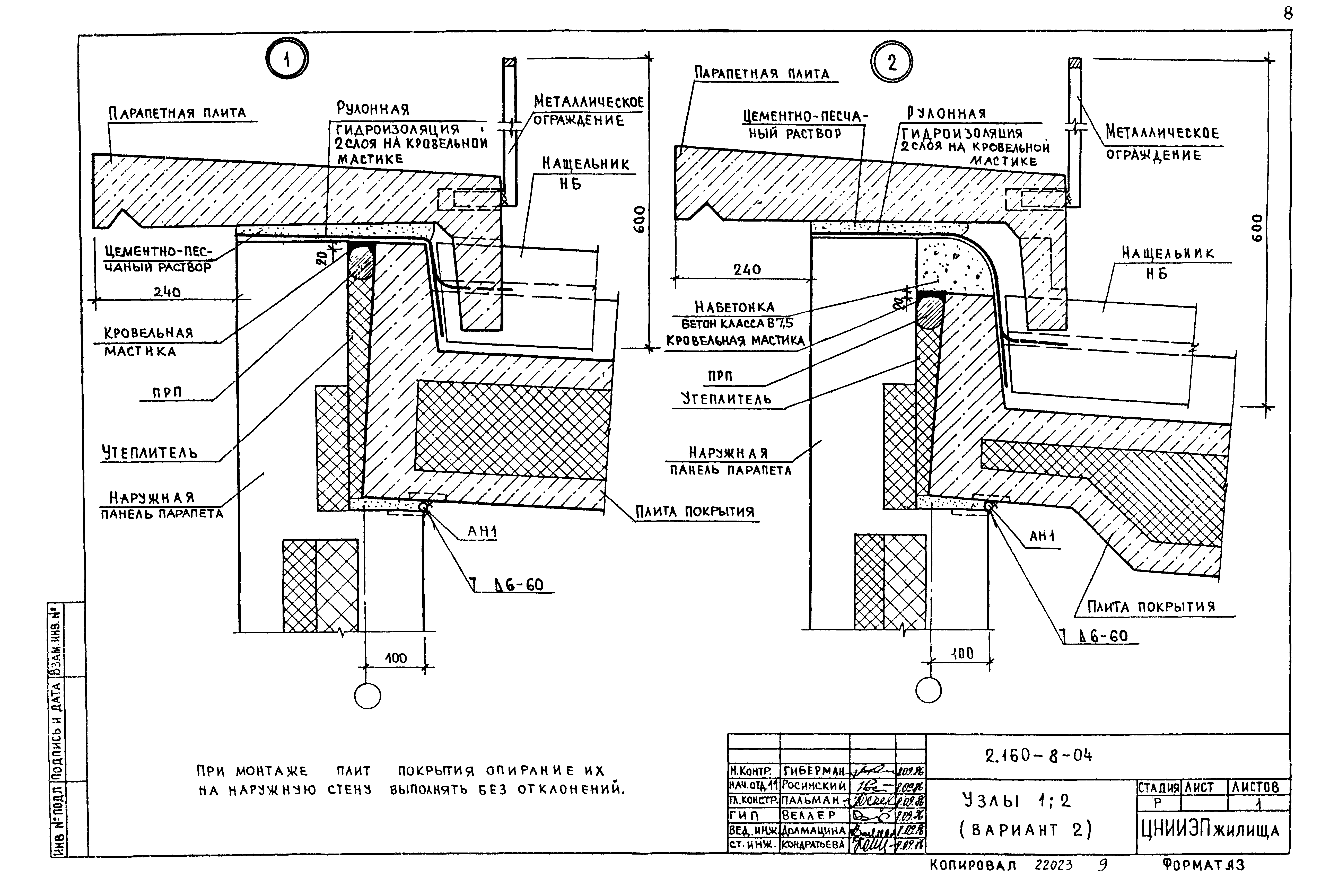 Серия 2.160-8