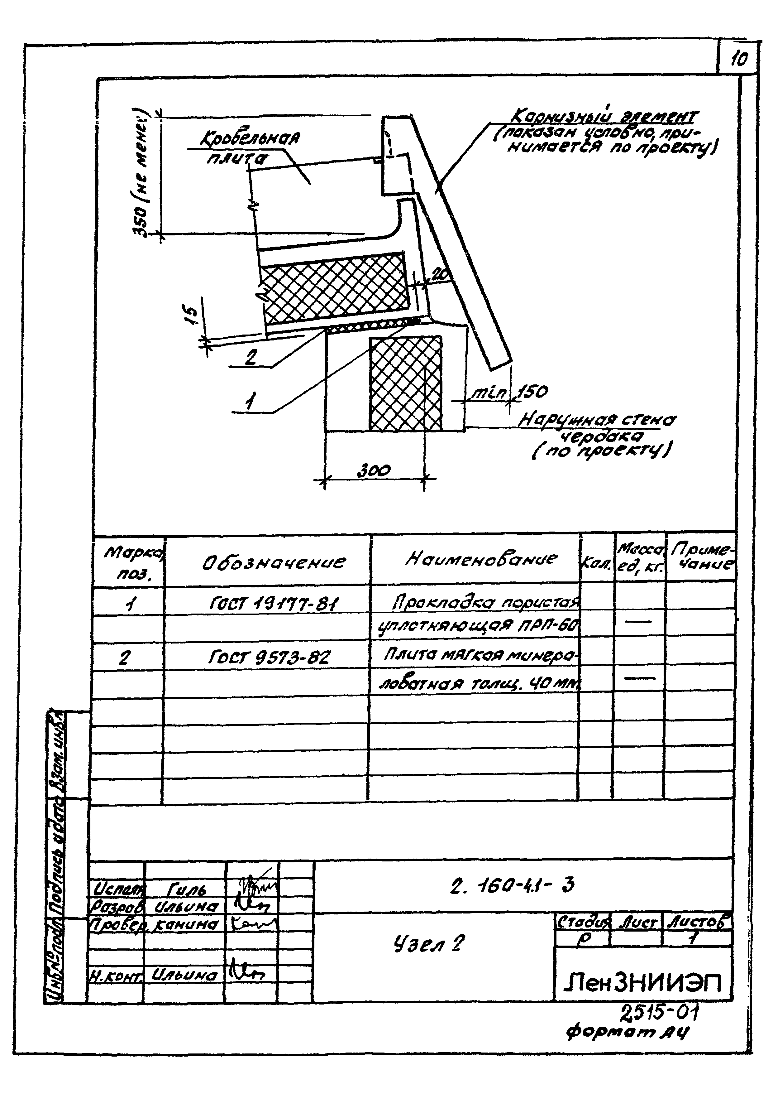 Серия 2.160-4