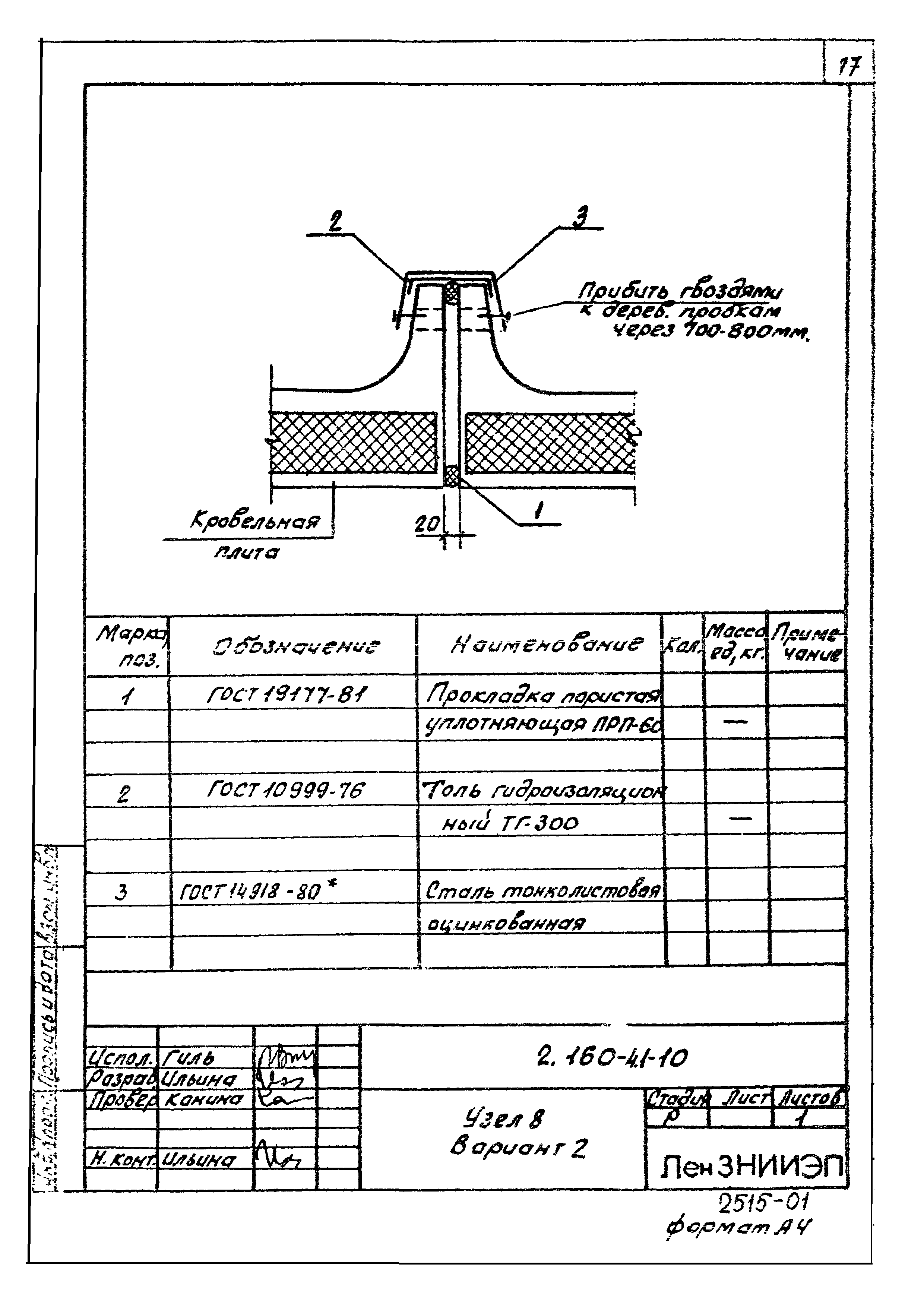 Серия 2.160-4