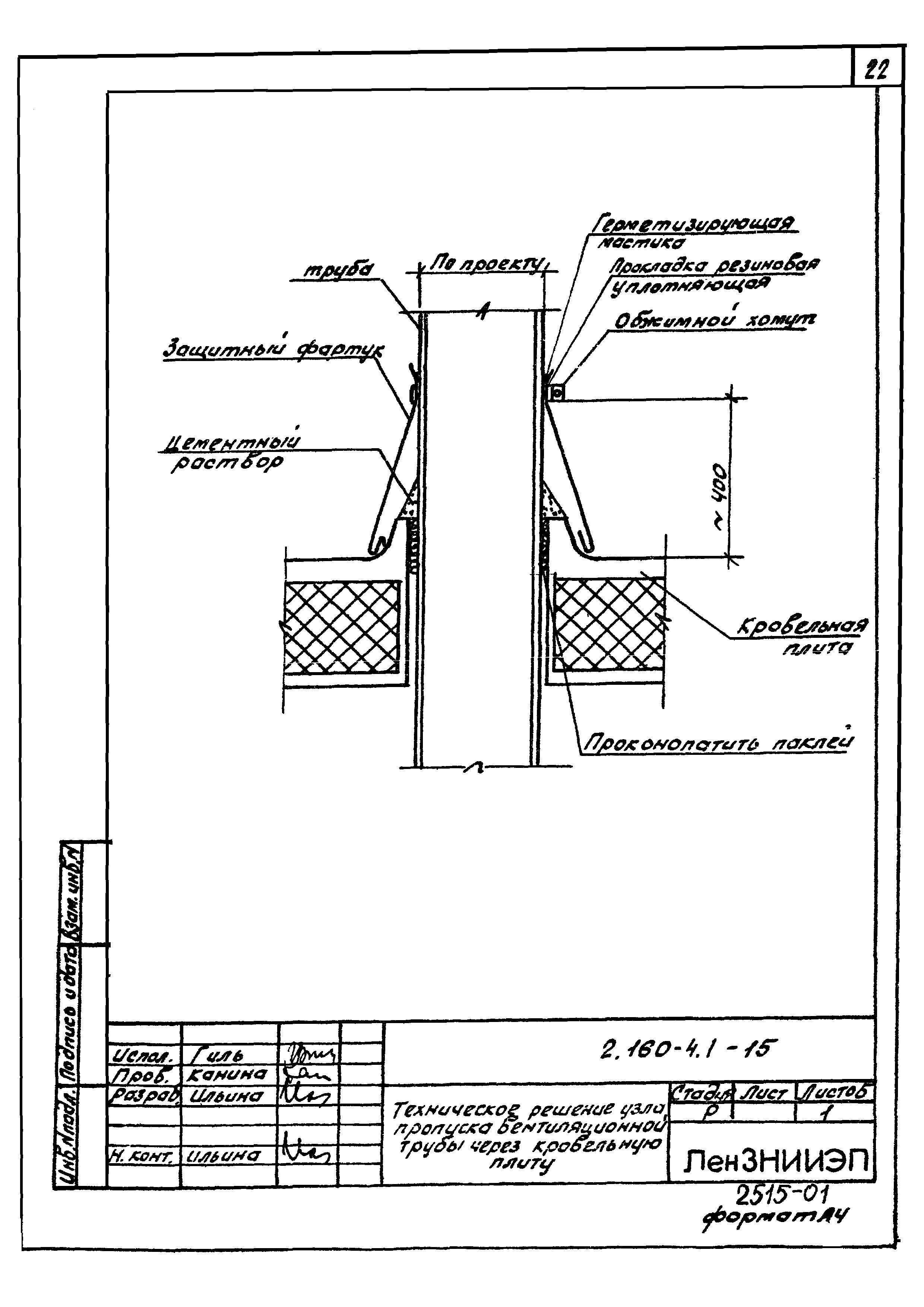 Серия 2.160-4