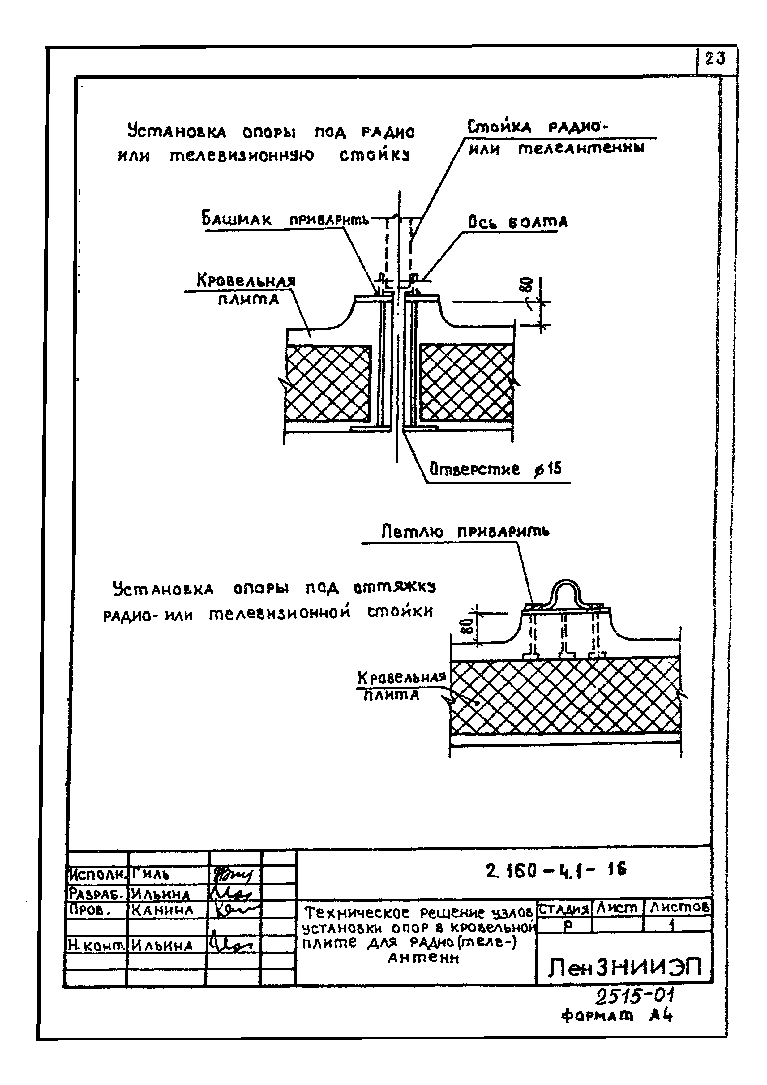 Серия 2.160-4