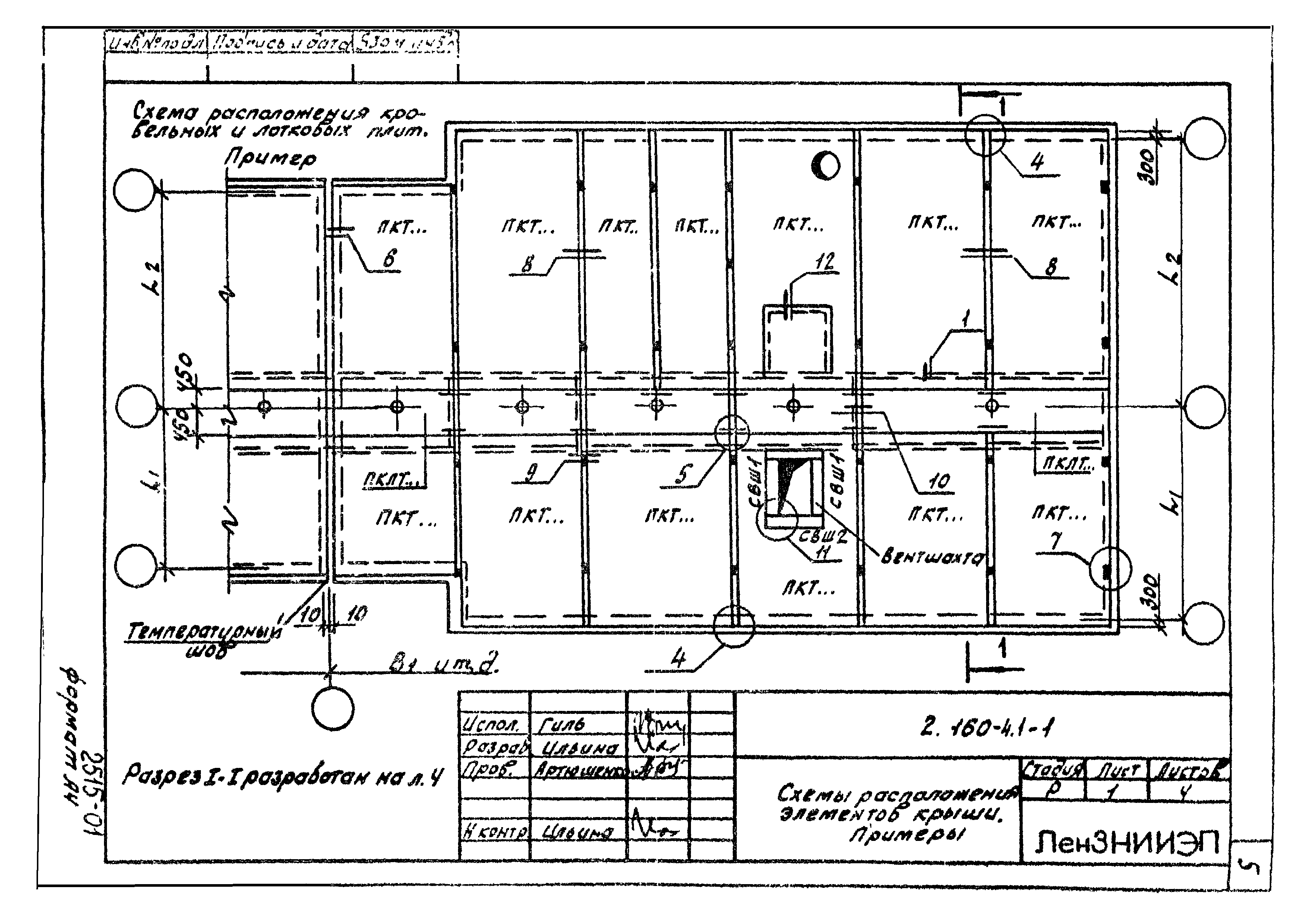 Серия 2.160-4