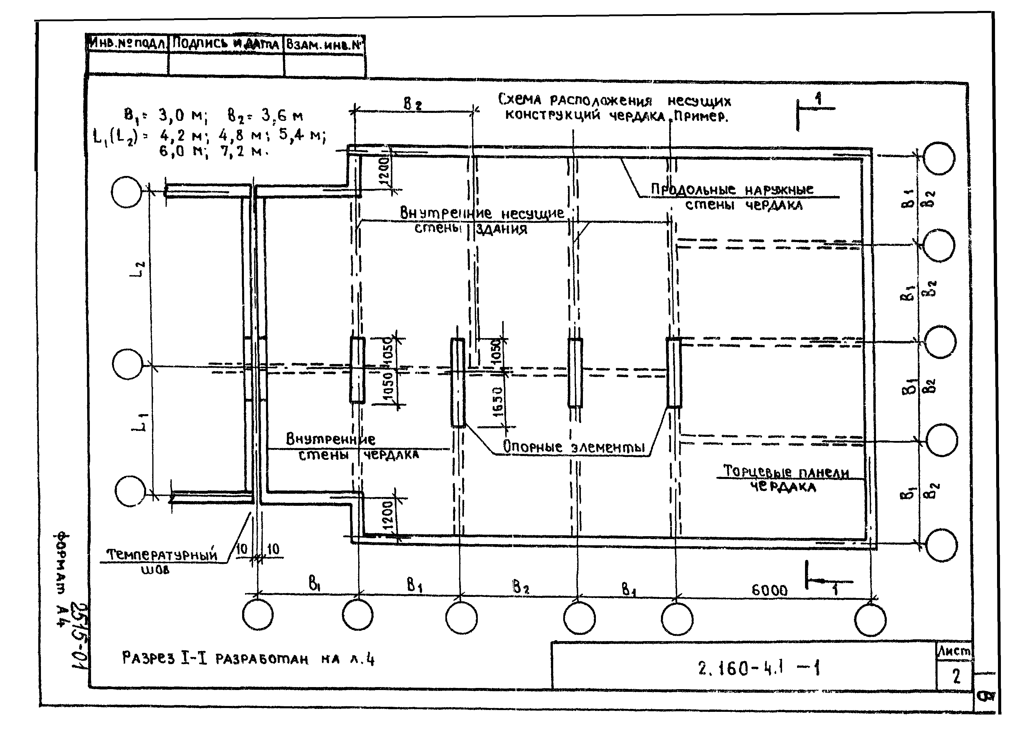 Серия 2.160-4