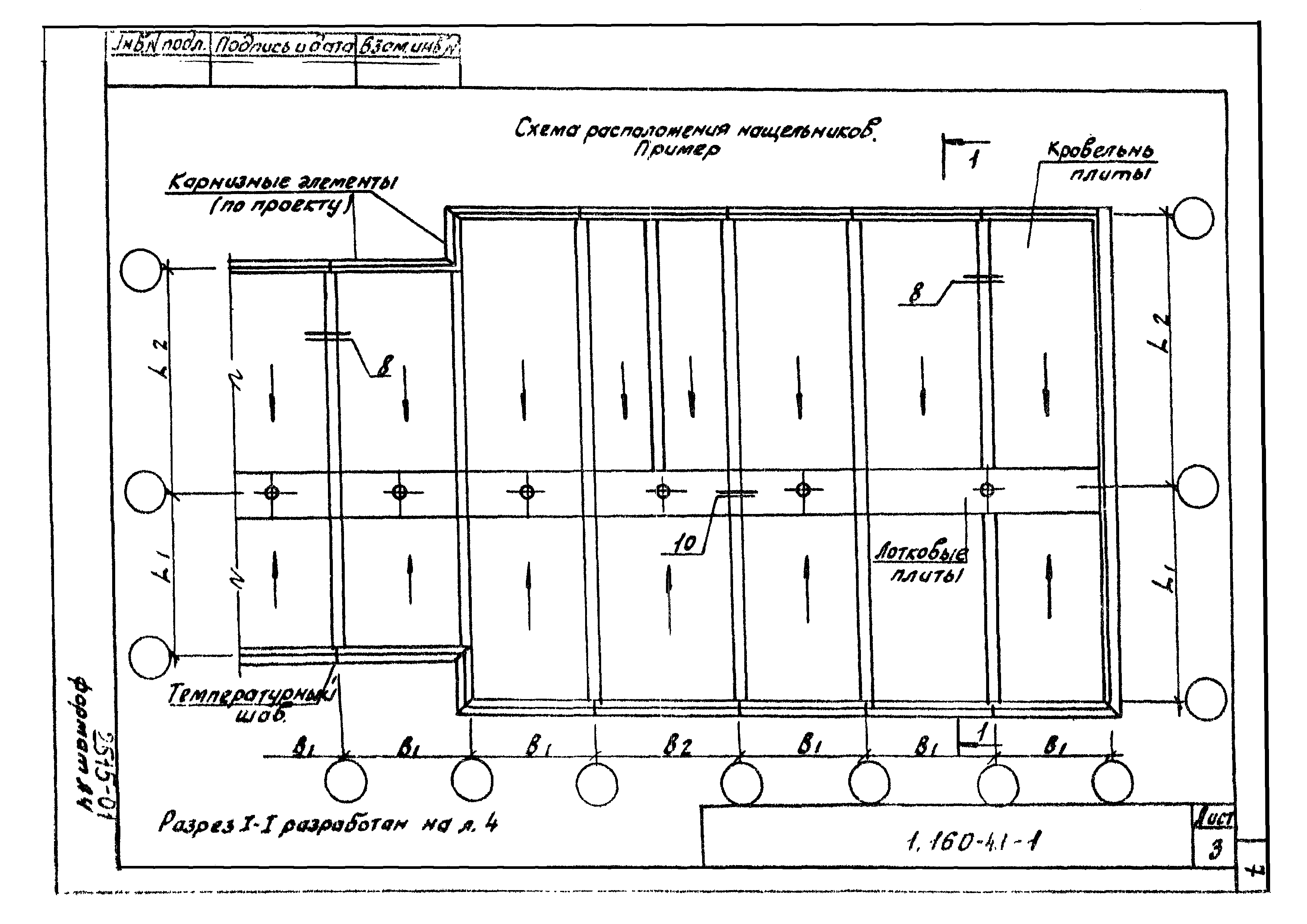 Серия 2.160-4