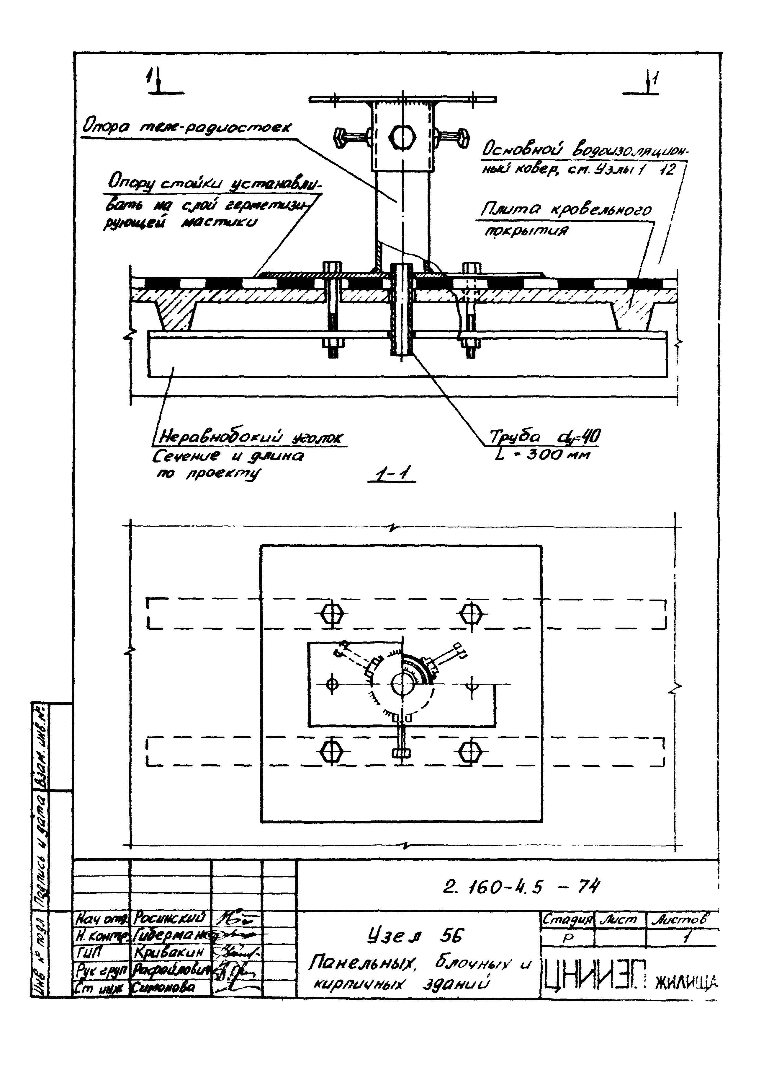 Серия 2.160-4