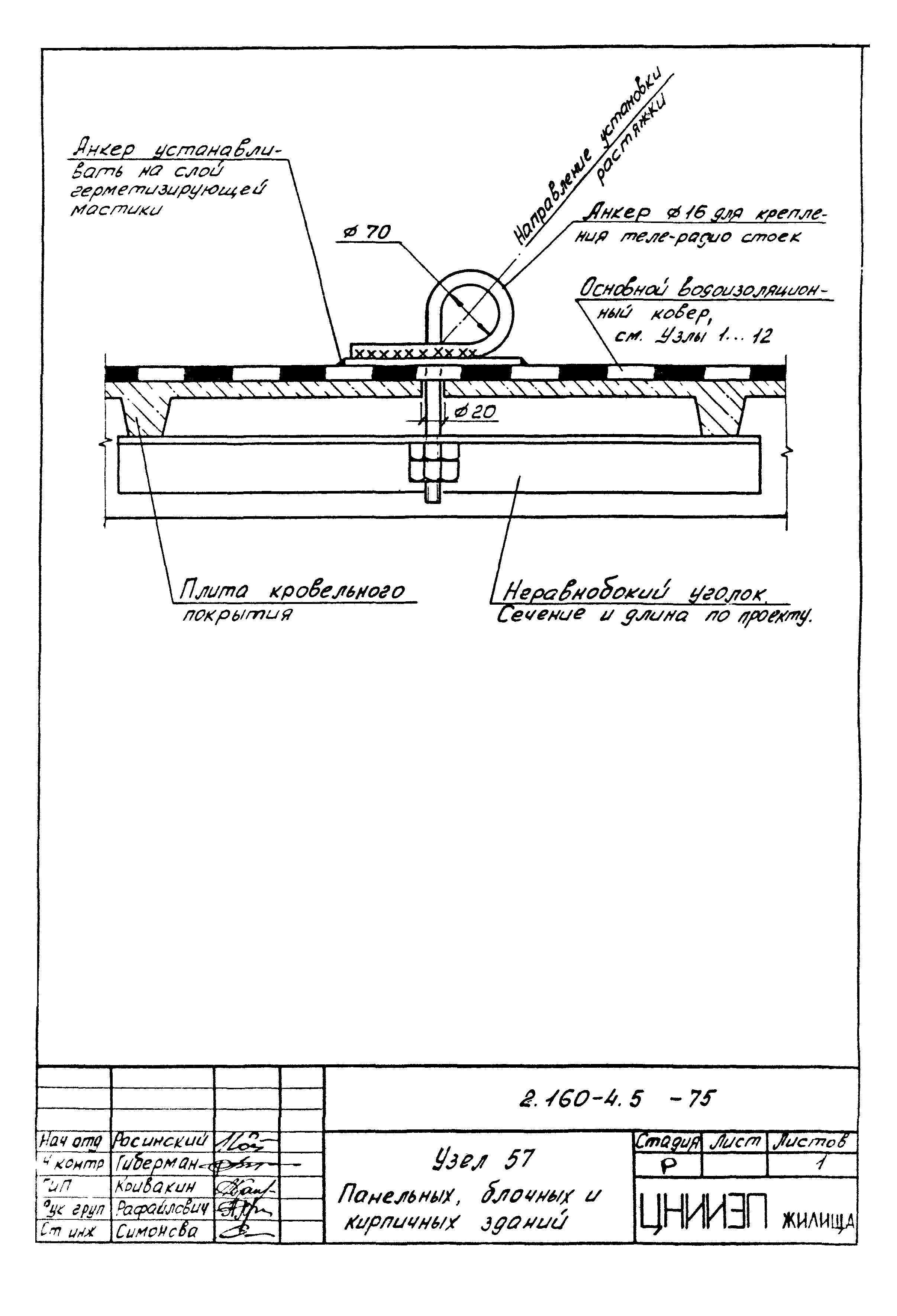 Серия 2.160-4