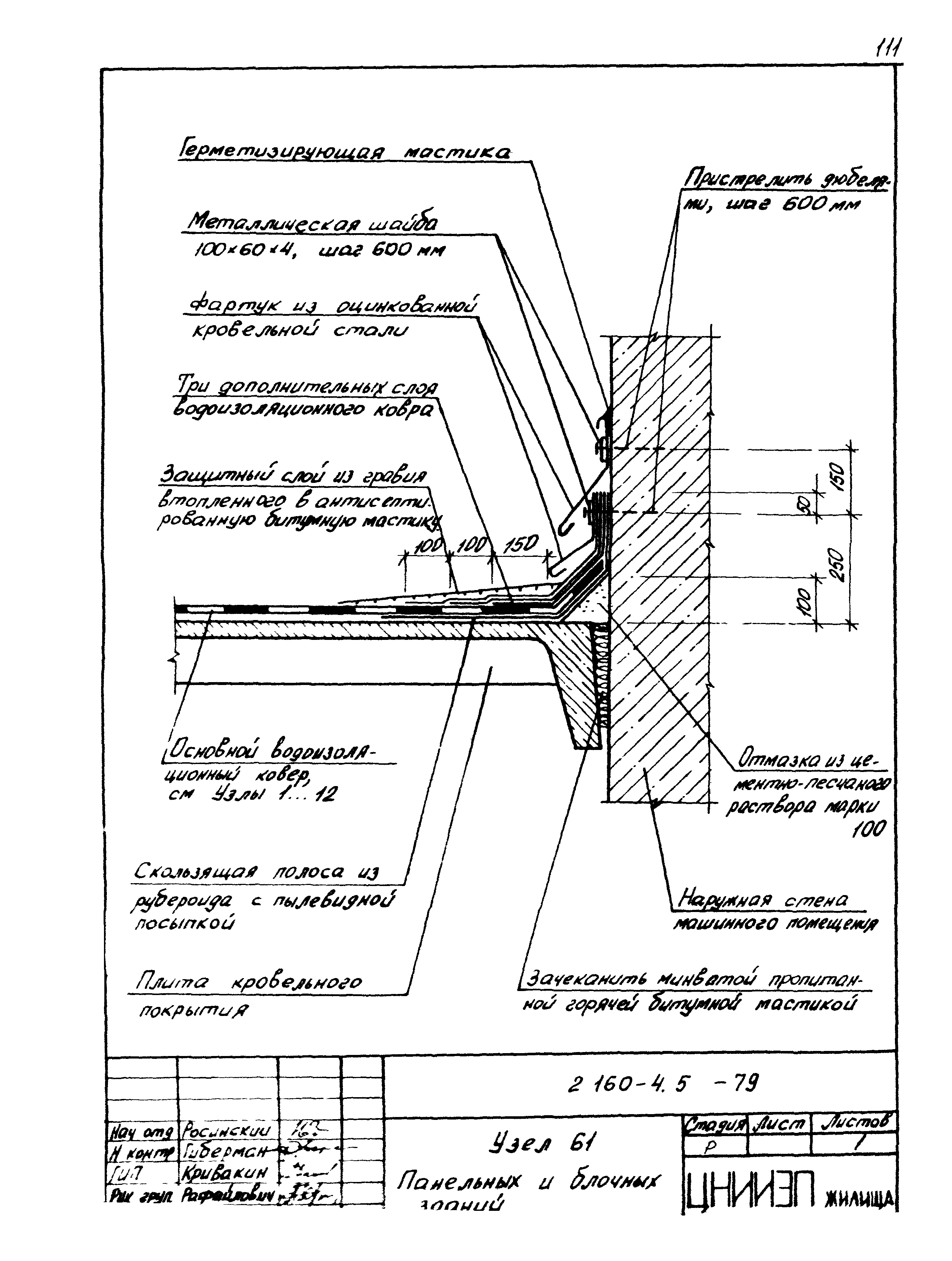 Серия 2.160-4