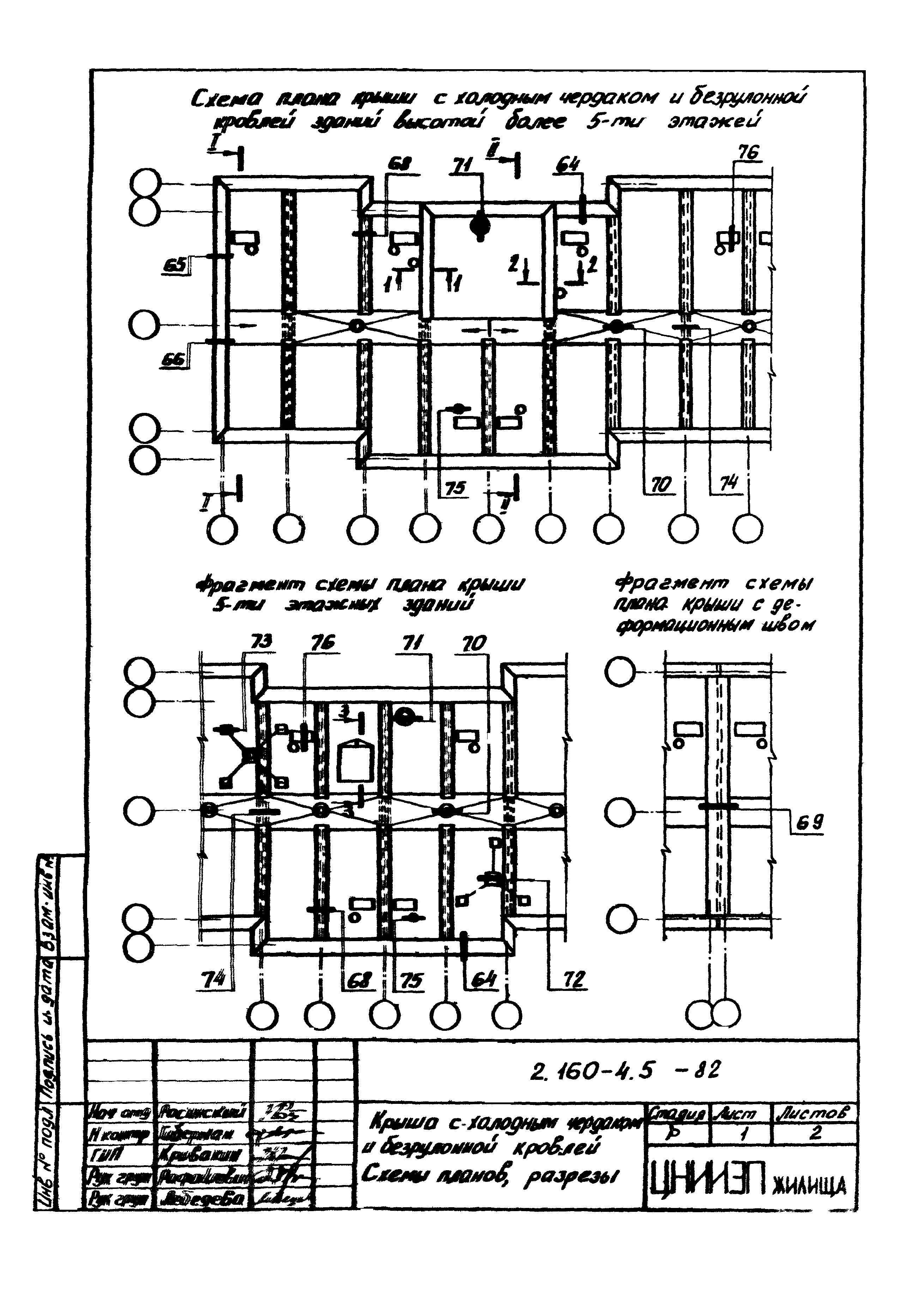 Серия 2.160-4