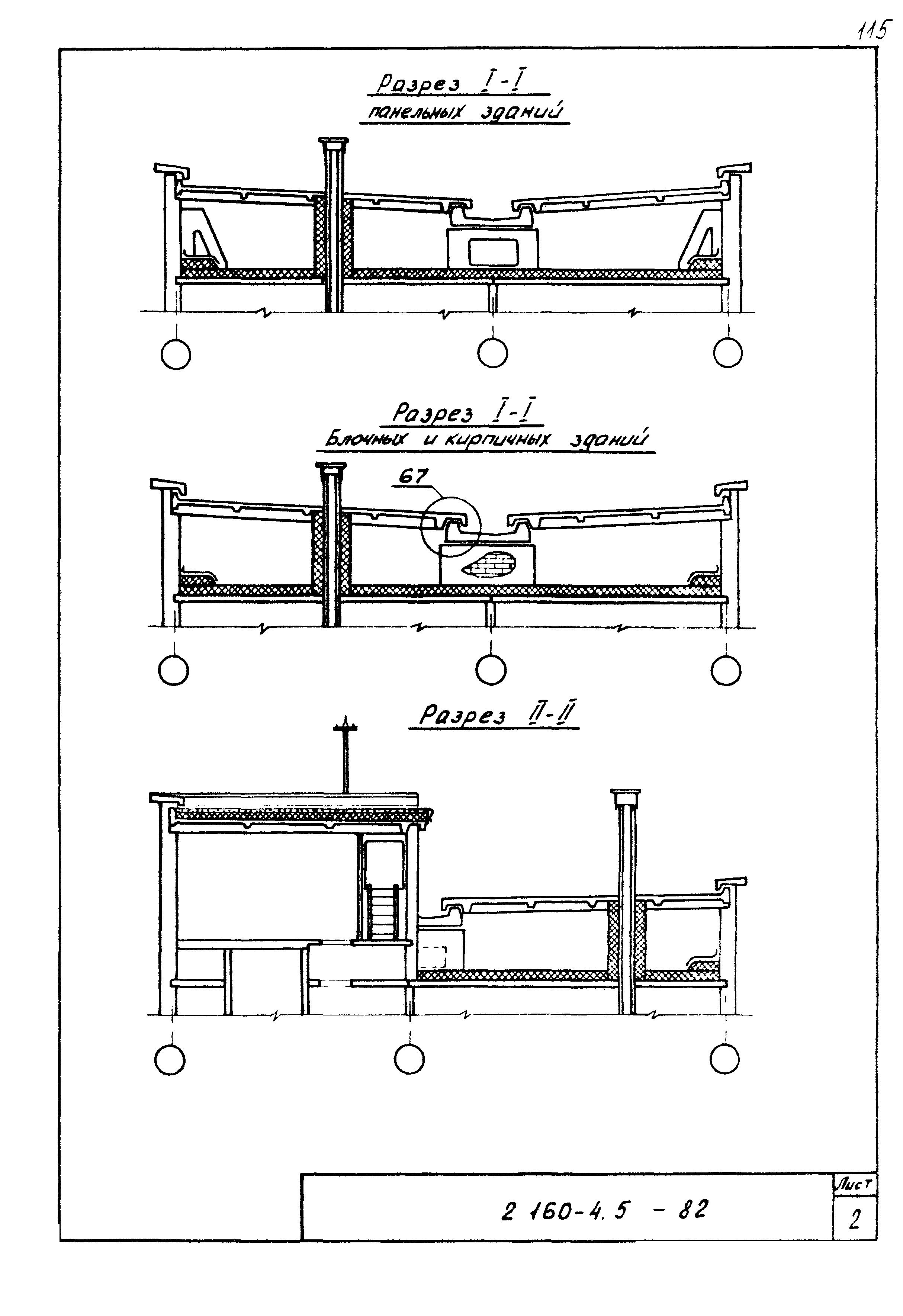 Серия 2.160-4